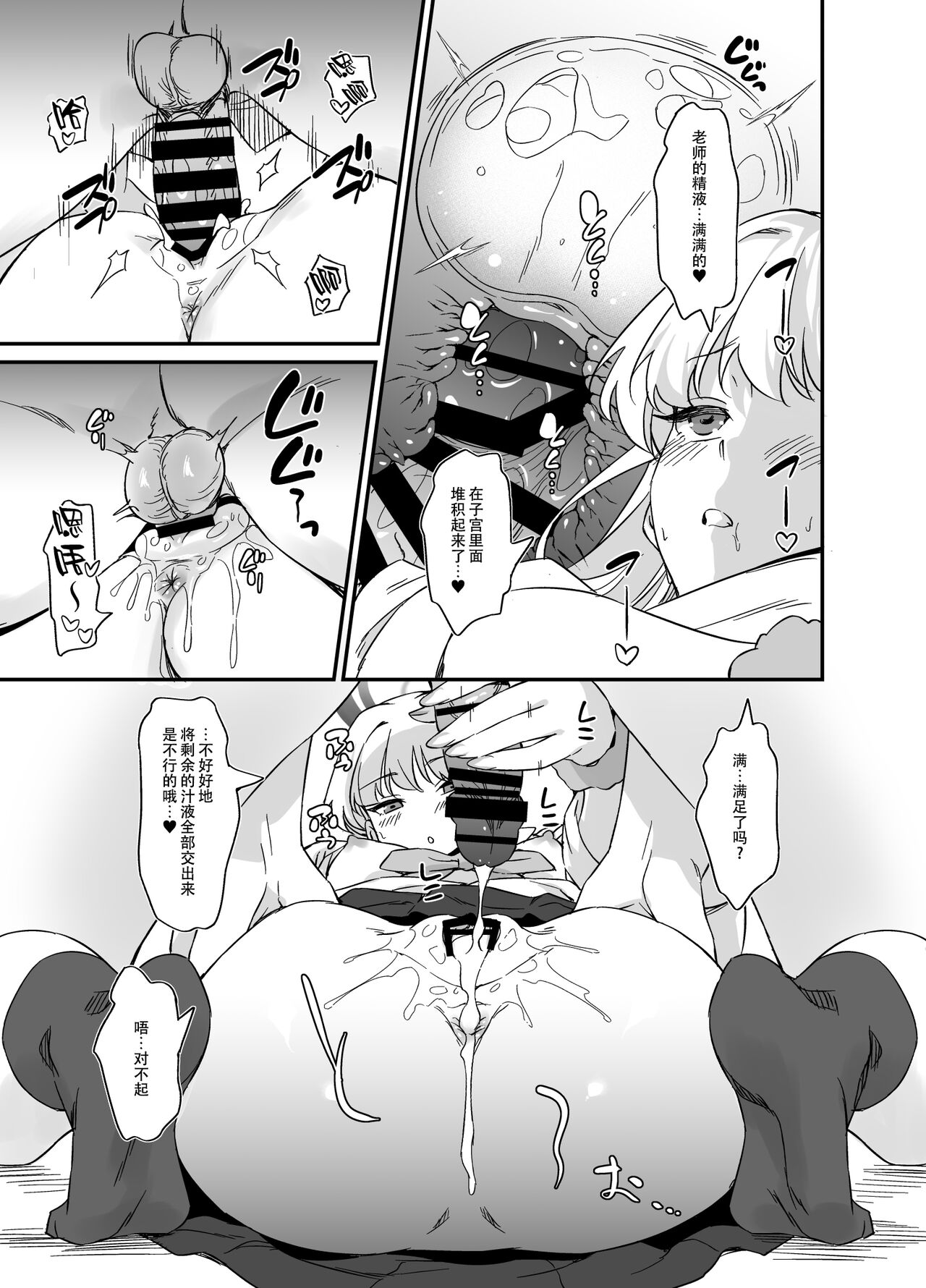 Asuma Toki no Yuuga na Seikatsu - Page 25