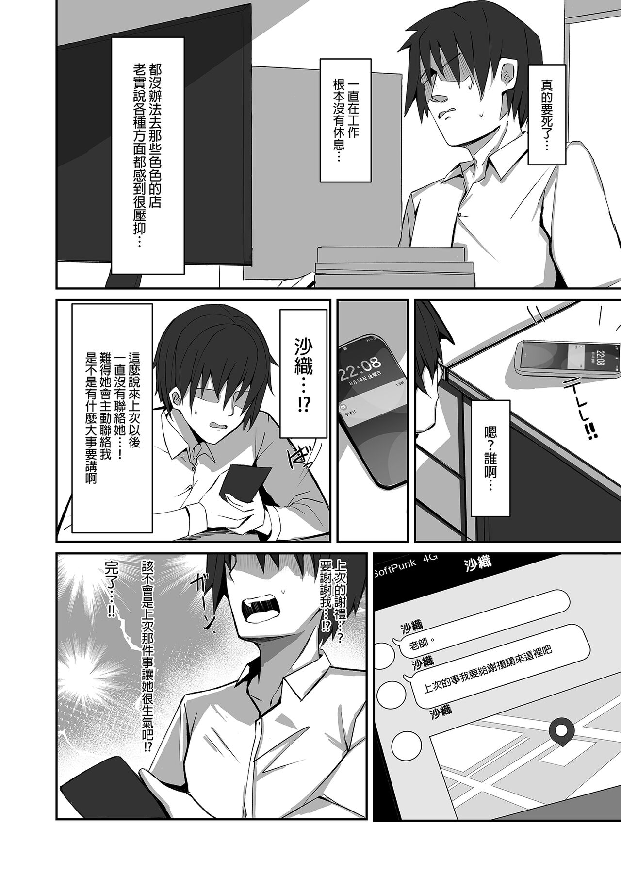 Preview page 8