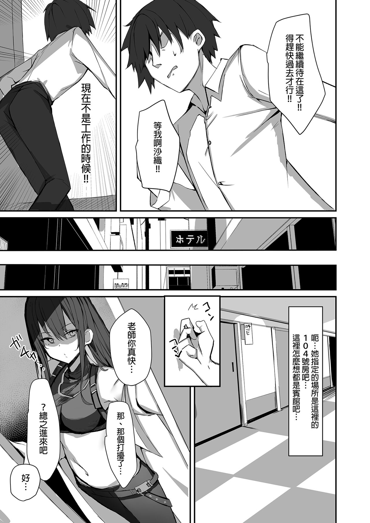DeliHeal Yondara Saori ga Kite Sonomama Ecchi Suru Hon｜叫了外送妹來的卻是沙織於是便將計就計 2 - Page 9