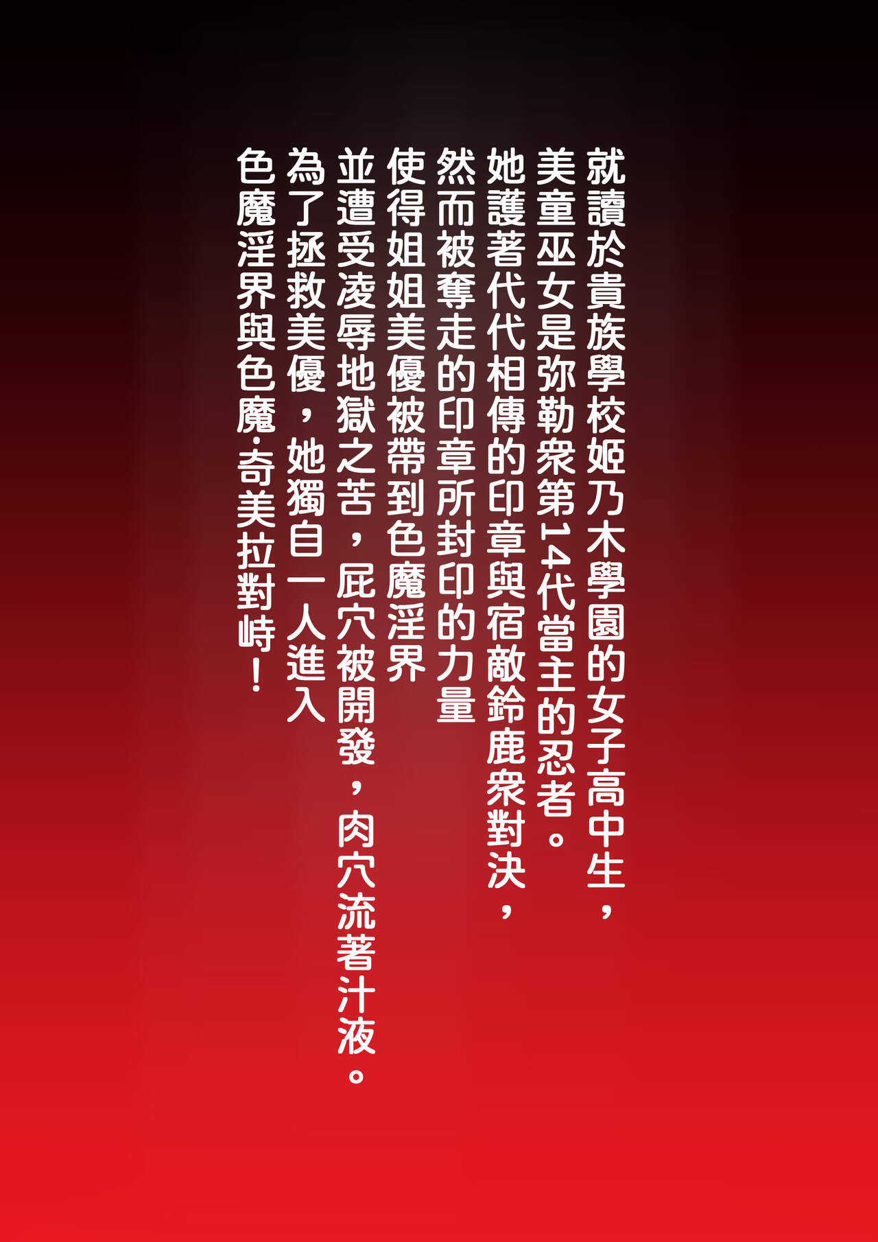 Injuu Gakuin Ch. 1 - Page 2