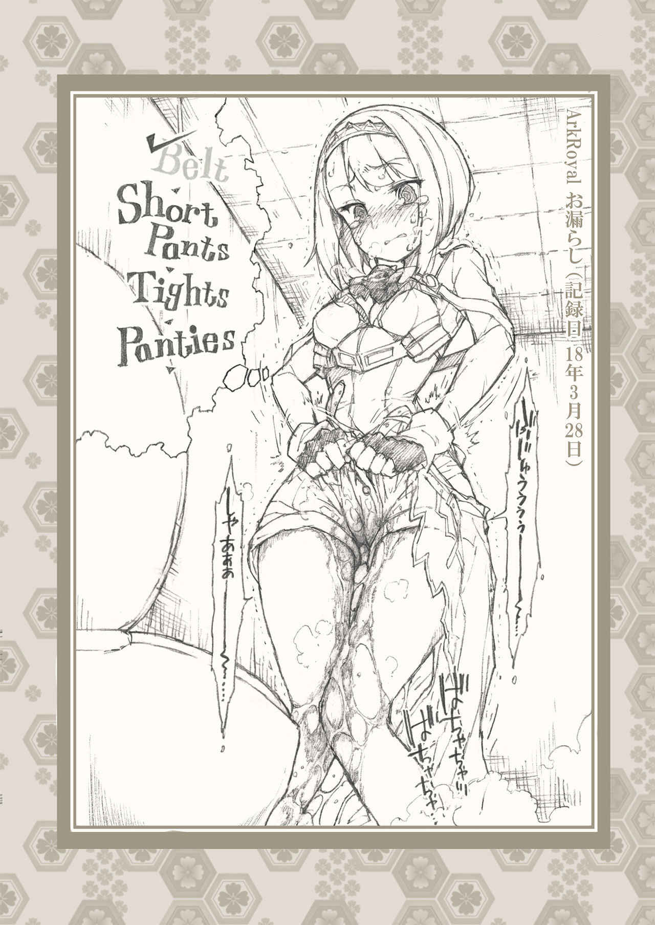 Kanmusu no Mizu Ichi - Page 20