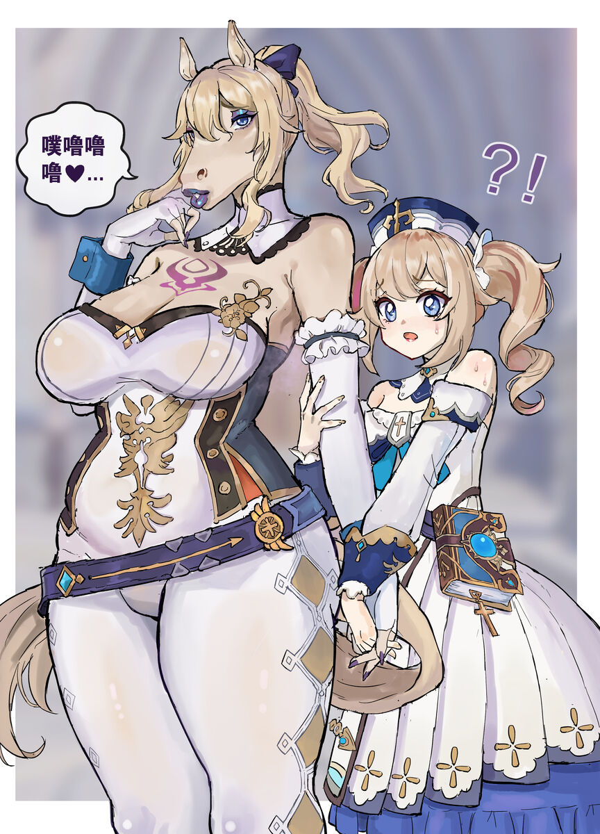 Demonized Xiangling - Page 10