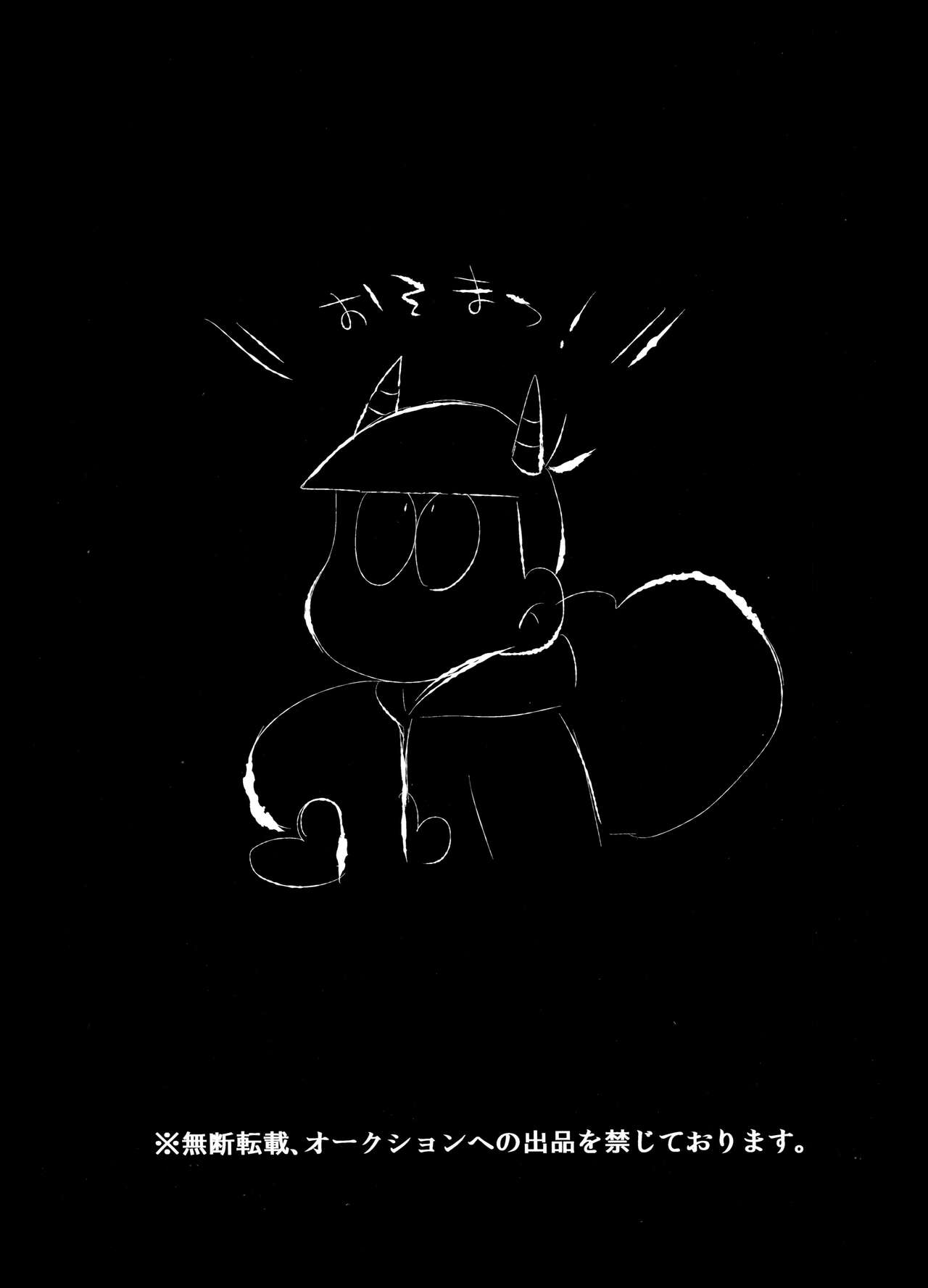 “Itadakimasu.” - Page 15