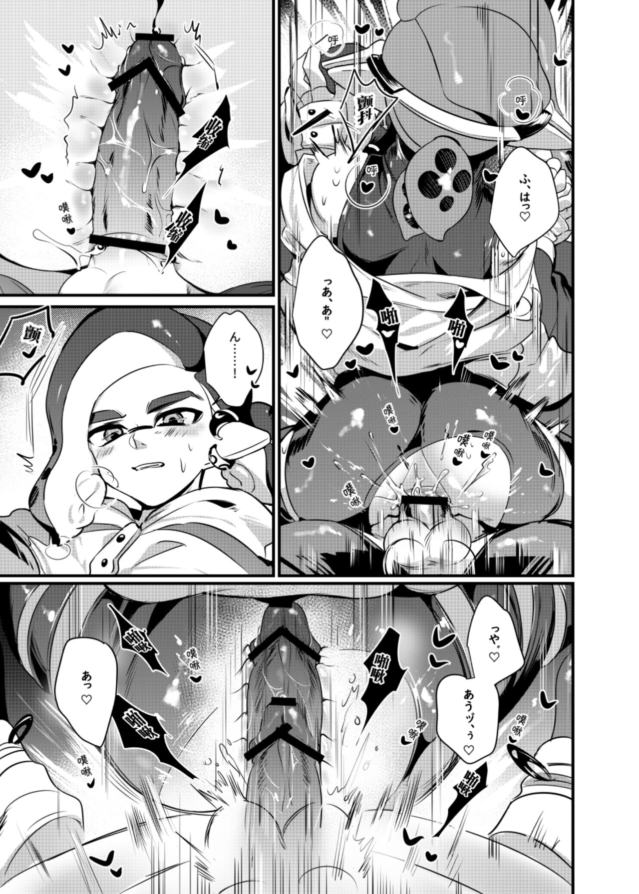 konna borozubon hayatte imasu - Page 16