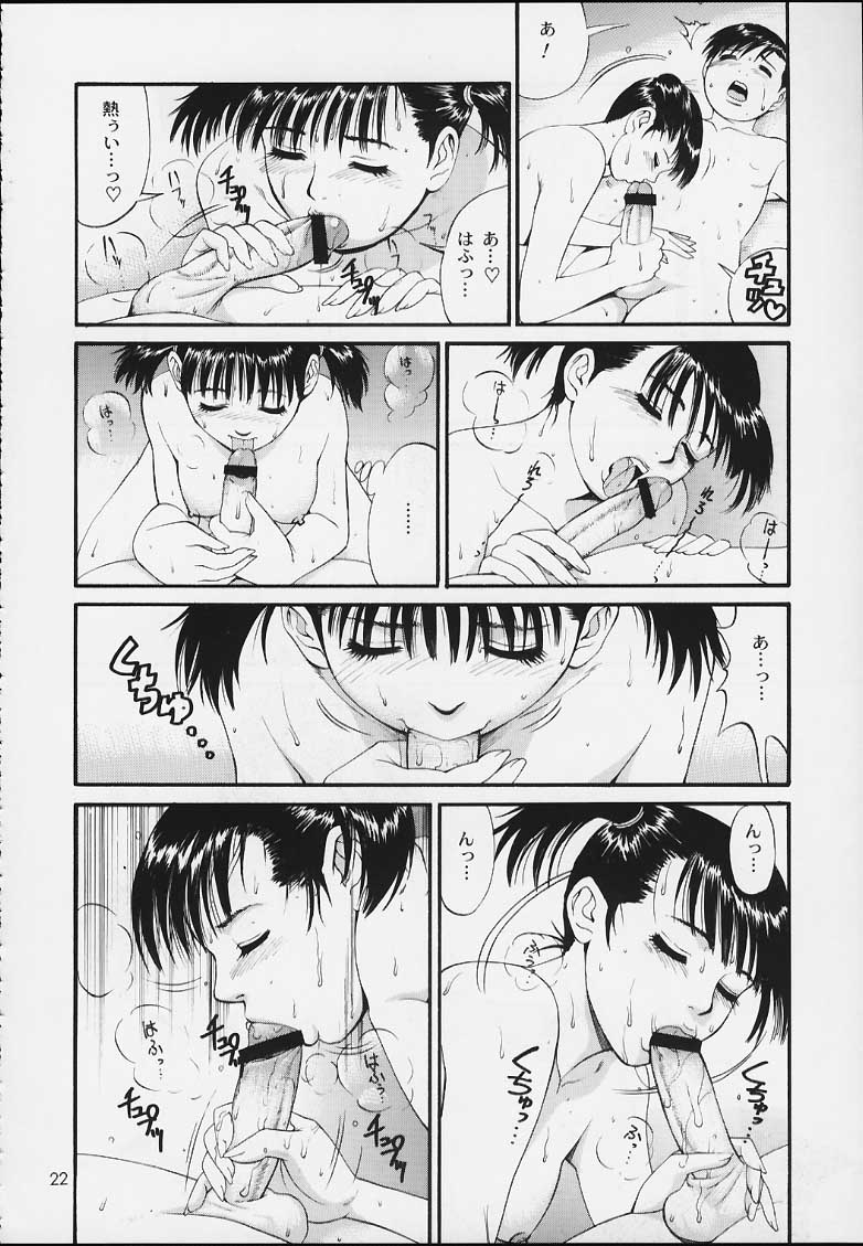 Boku no Seinen Kouken-nin 3 - Page 21