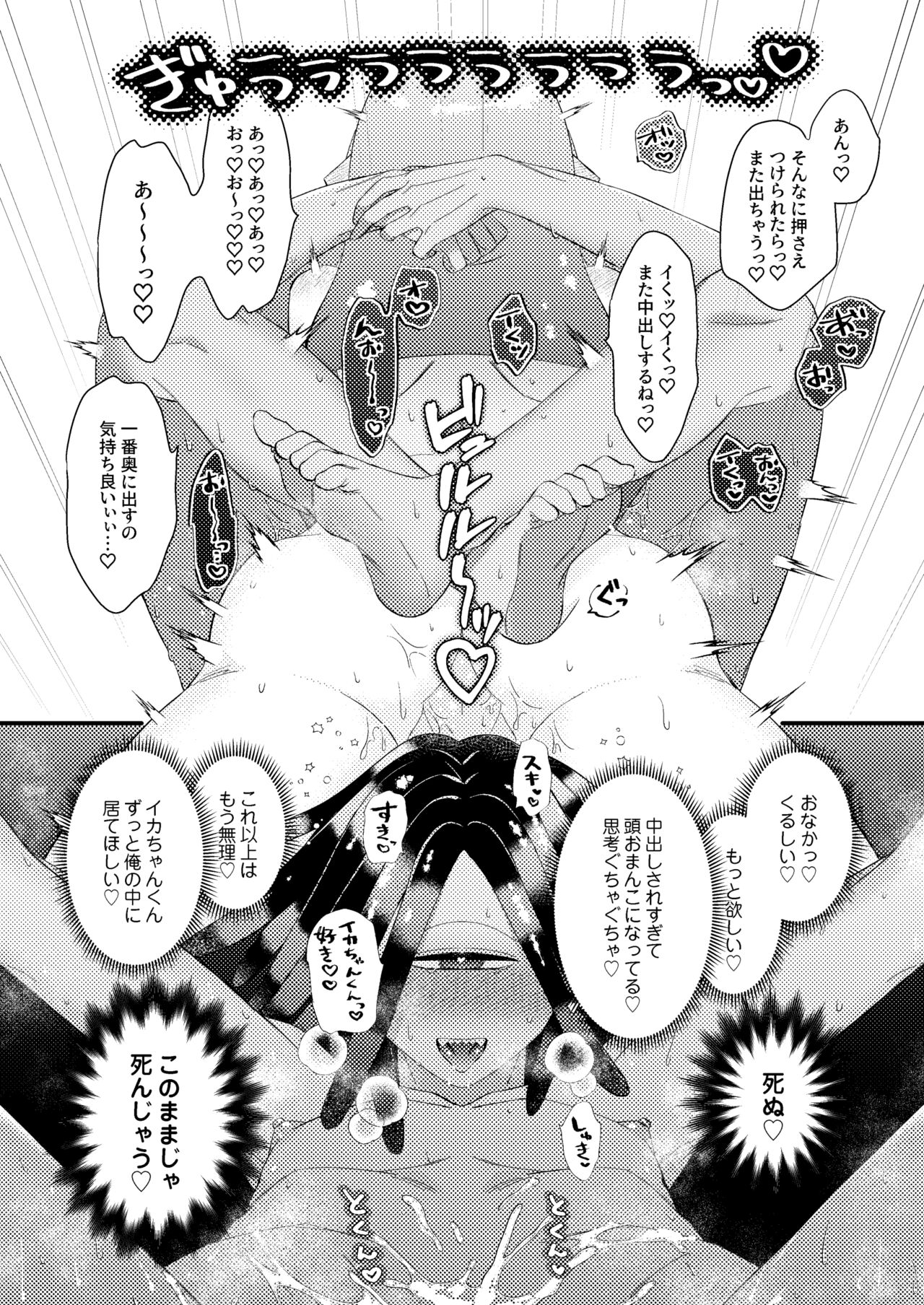 Baby I Love You - Page 30