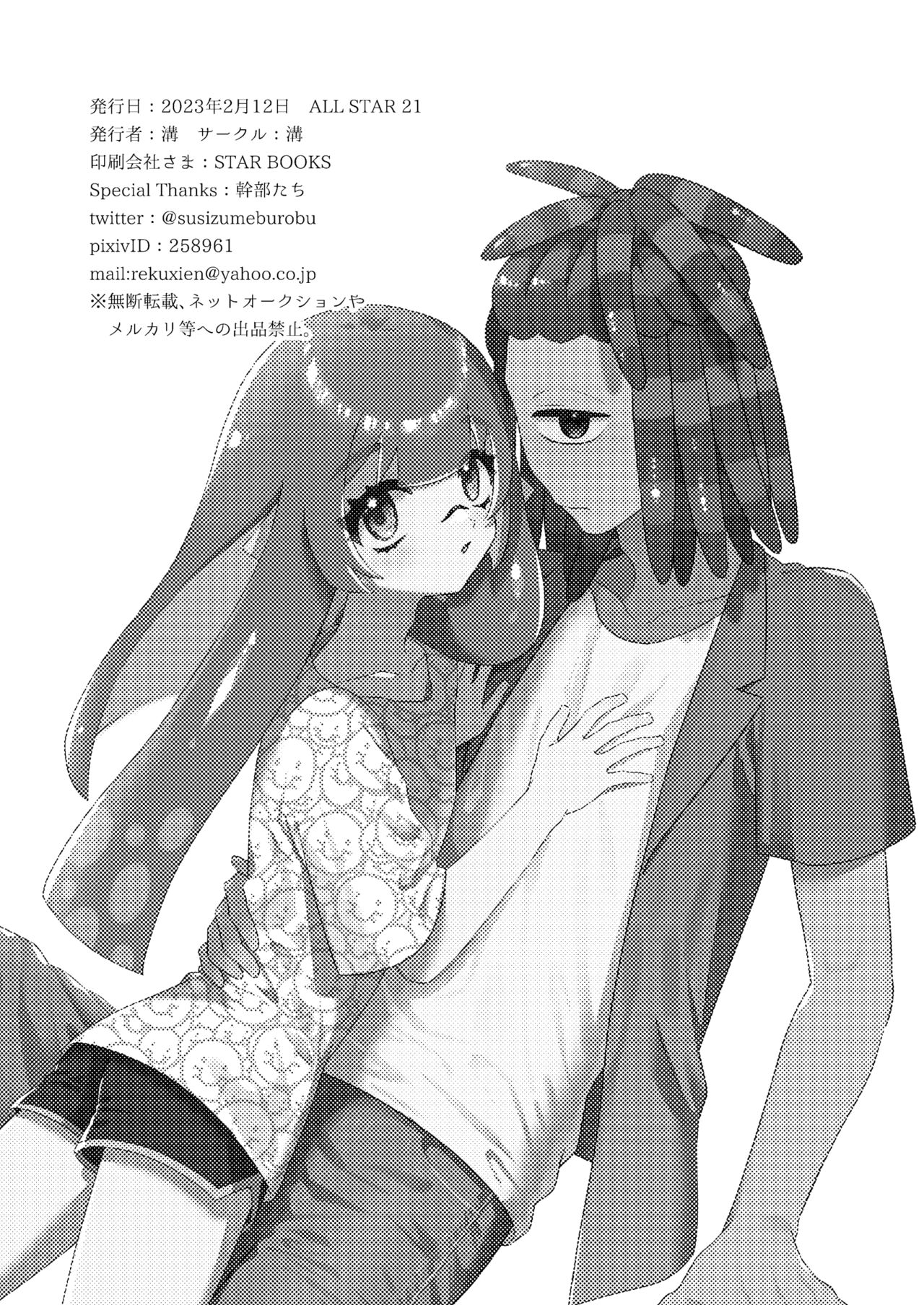 Baby I Love You - Page 37