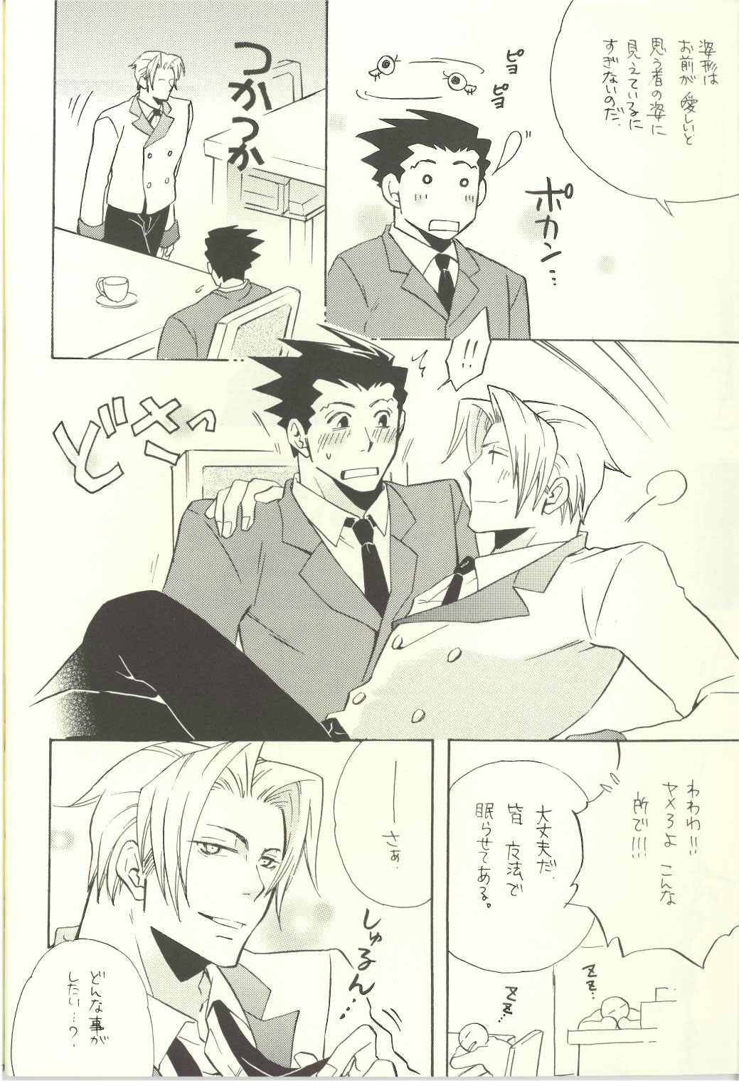 Ace Attorney DJ - Location Free - Page 12