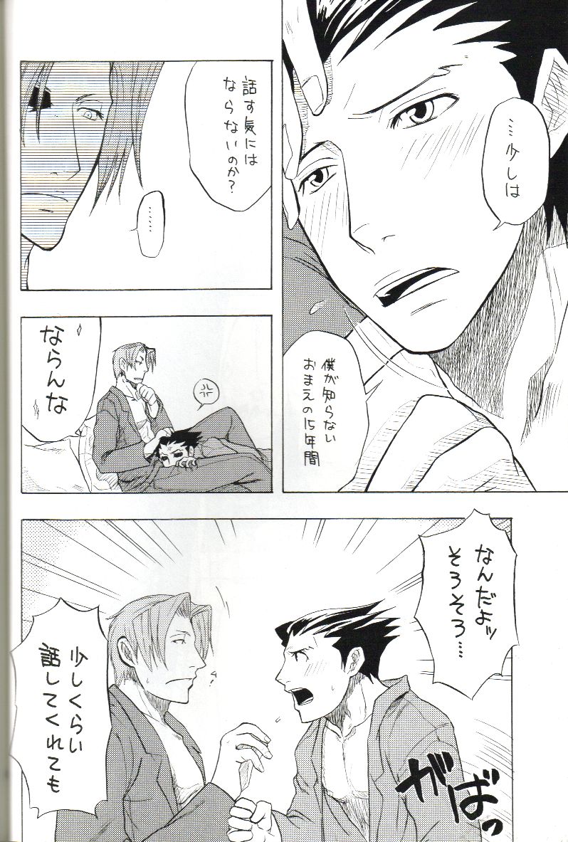 Ace Attorney DJ - Kimi no Tame - Page 17