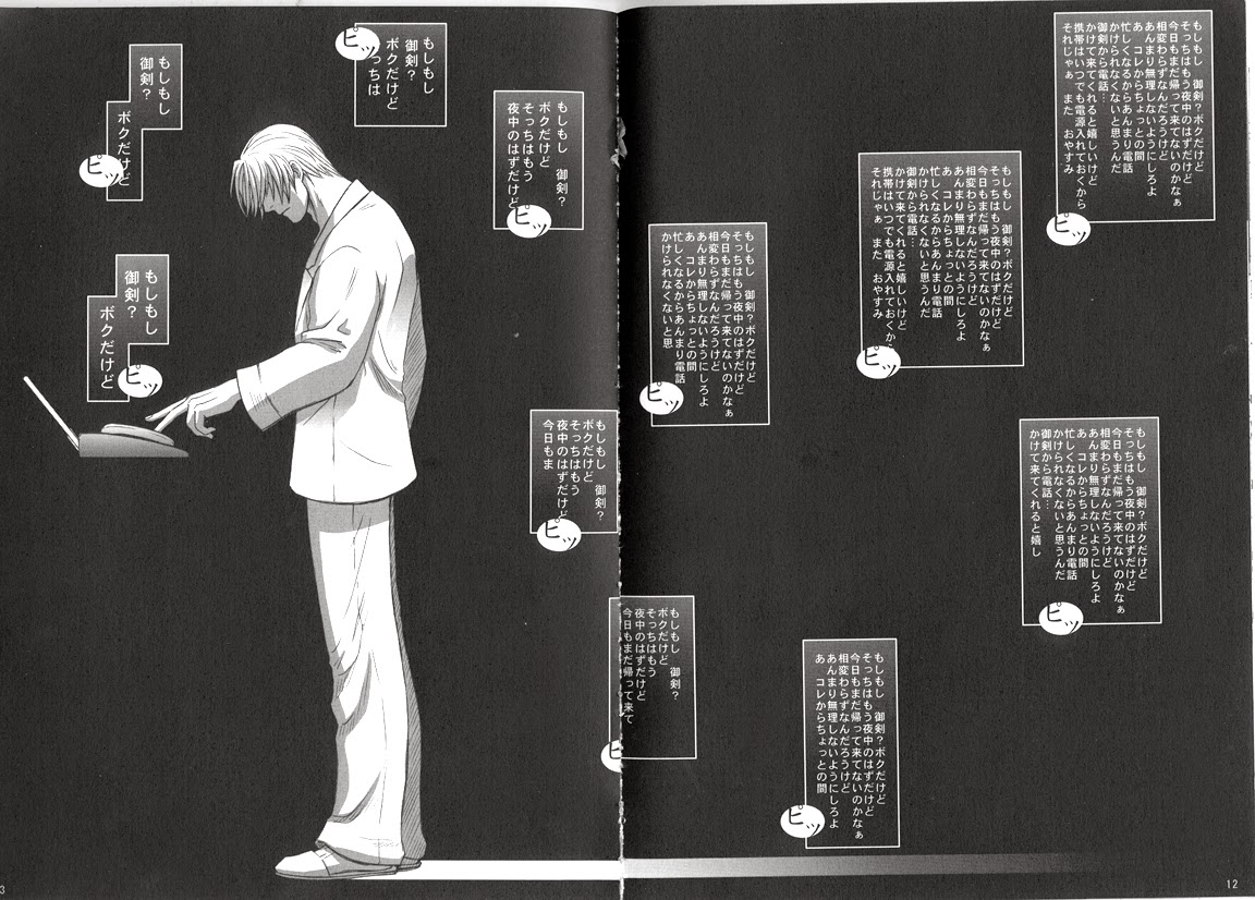 Ace Attorney DJ - ECHO - Page 11