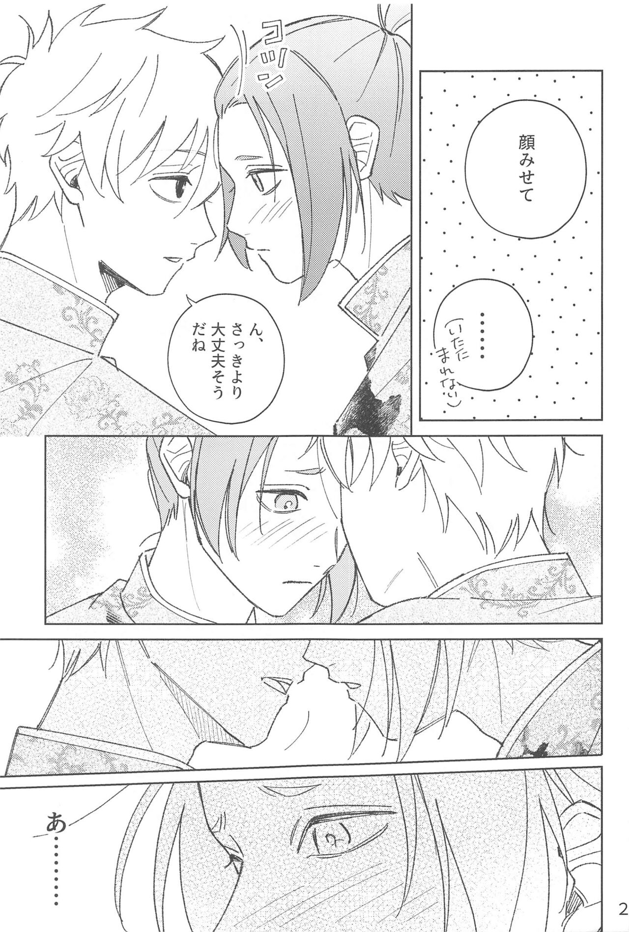 Wo AI Ni - Page 19