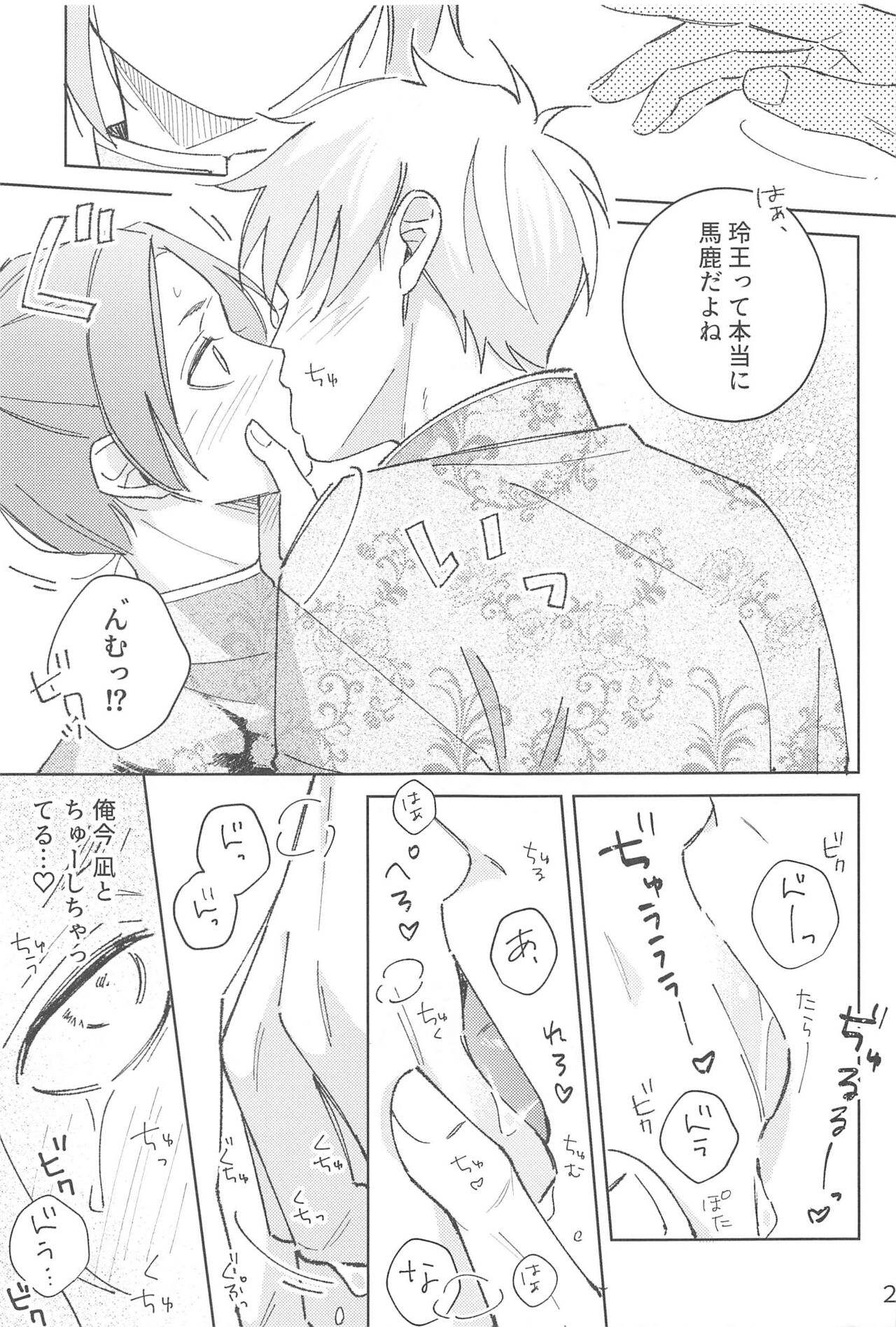 Wo AI Ni - Page 21