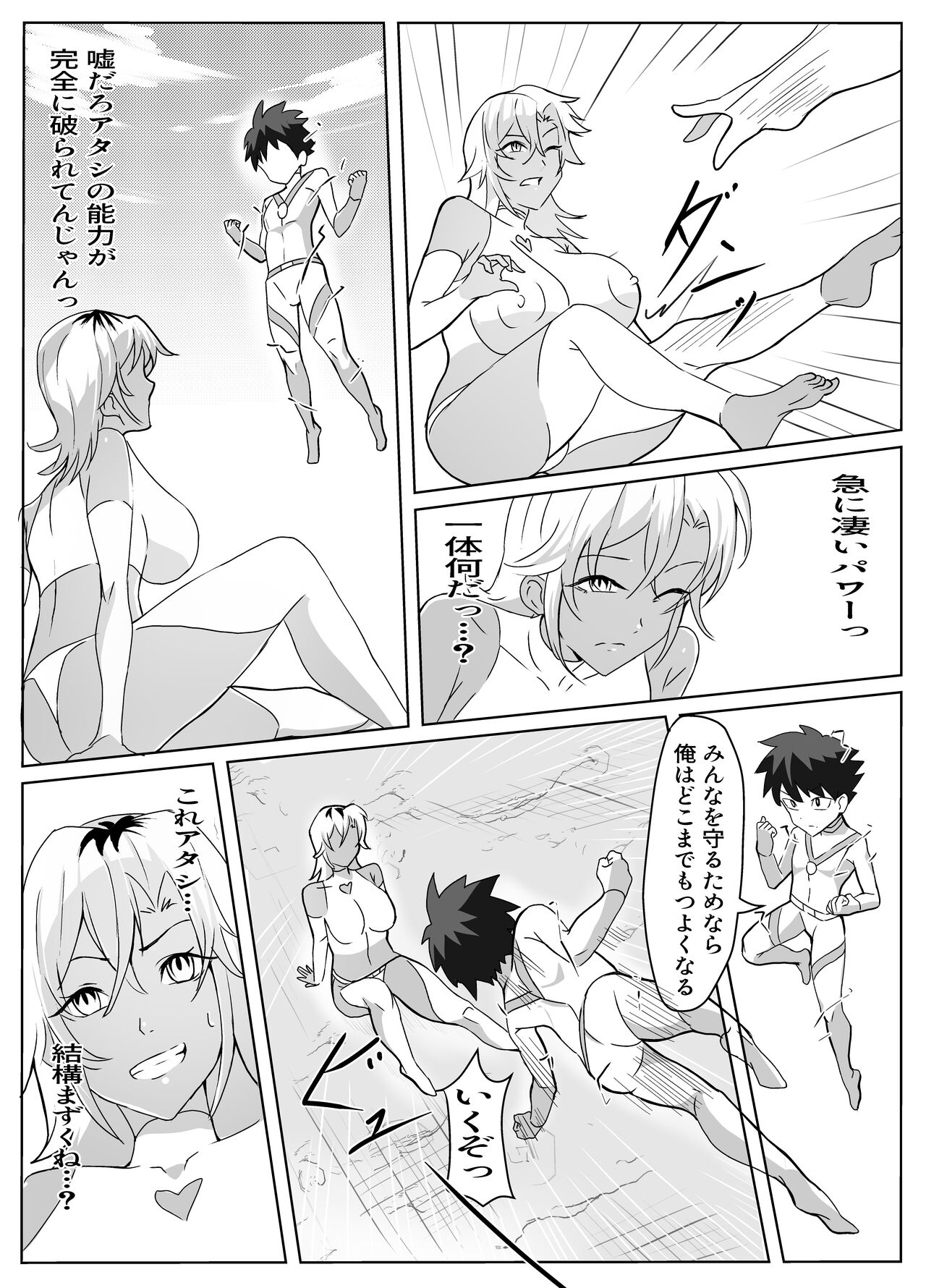 Dosukebe Kaijin ni  Saitei  Mazo Shasei Saserareru Hanashi - Page 12