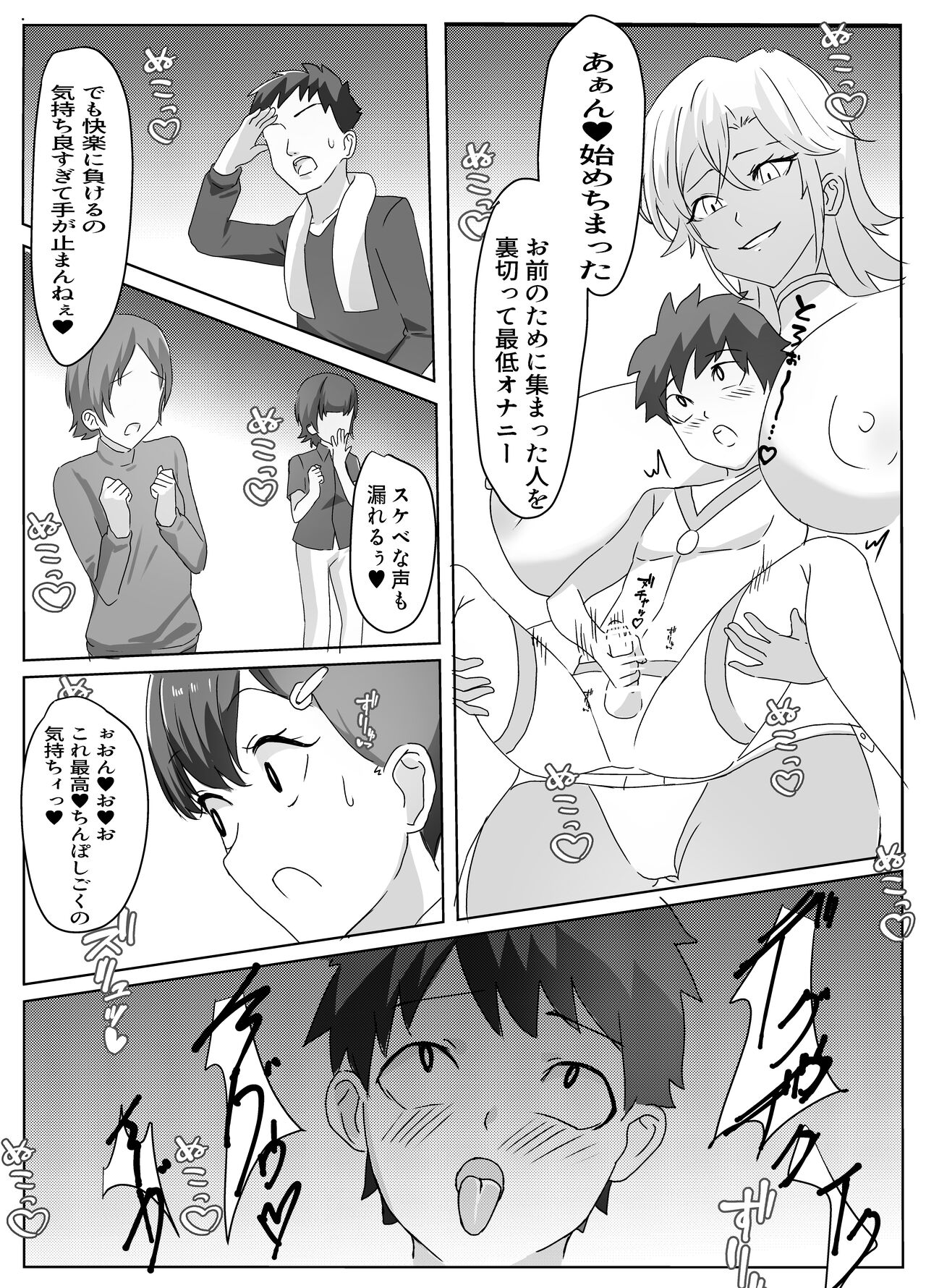 Dosukebe Kaijin ni  Saitei  Mazo Shasei Saserareru Hanashi - Page 16
