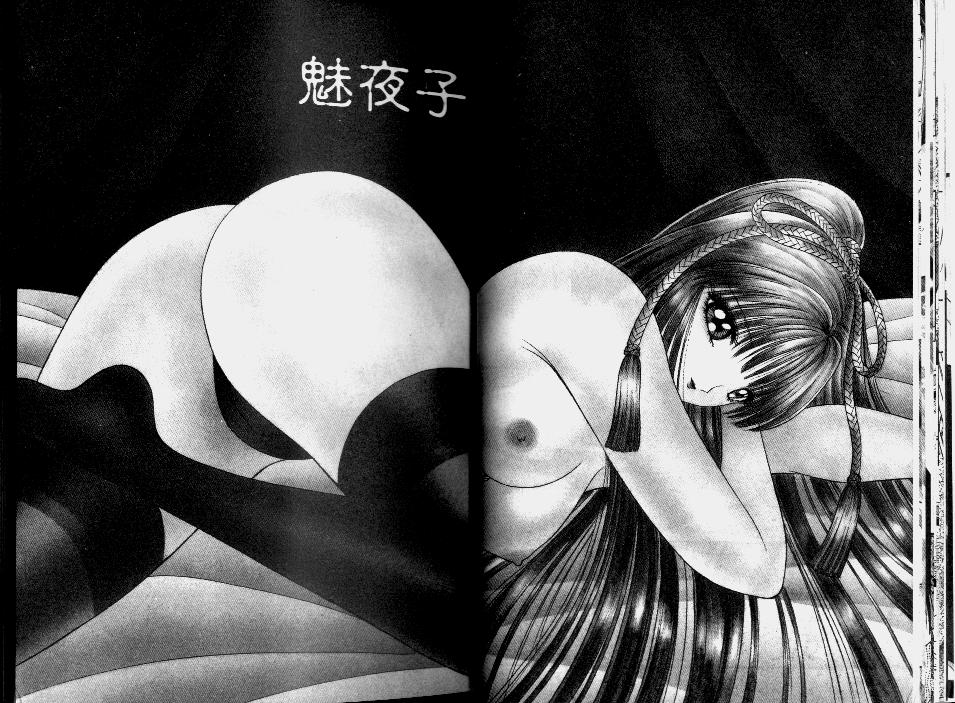 EDEN 2 | 伊甸幻想 2 - Page 15