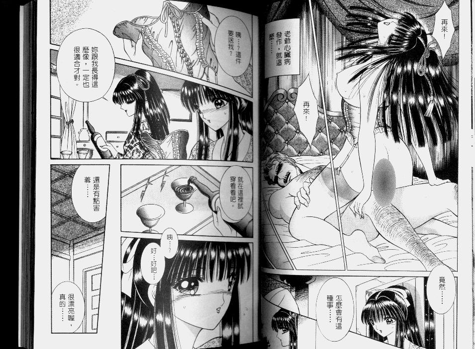 EDEN 2 | 伊甸幻想 2 - Page 25