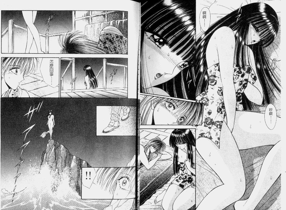 EDEN 2 | 伊甸幻想 2 - Page 84