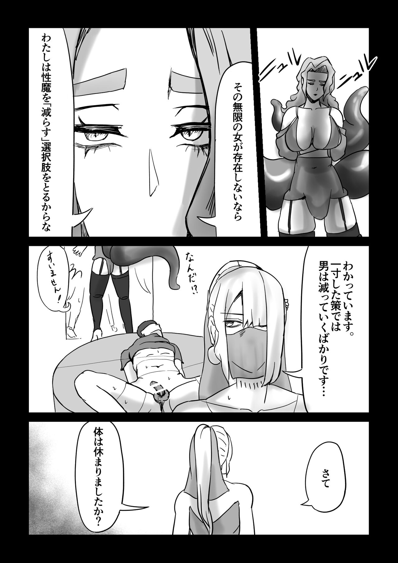 Majutsushi no Anji 1 - Page 14
