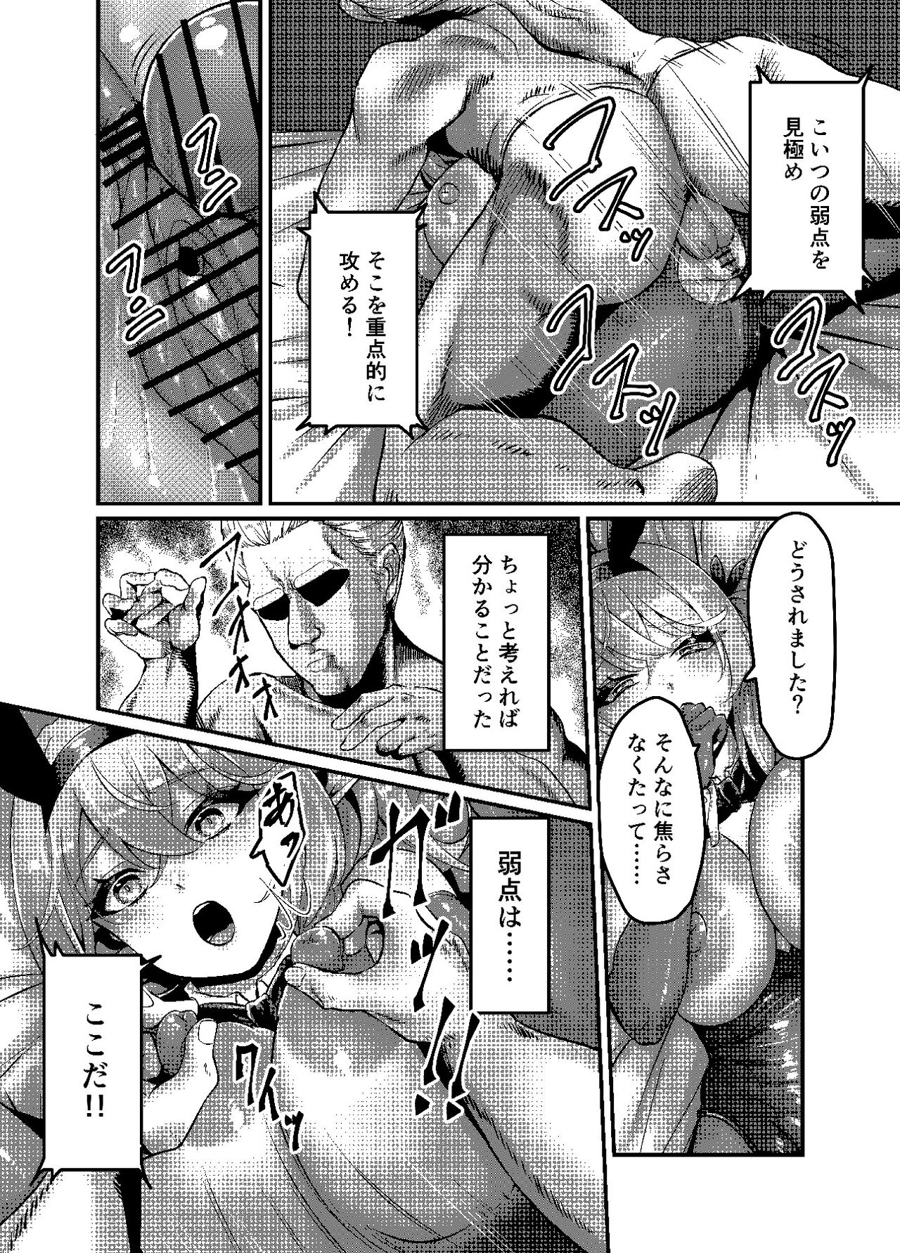 決闘！バニーエルフ_出力 - Page 23