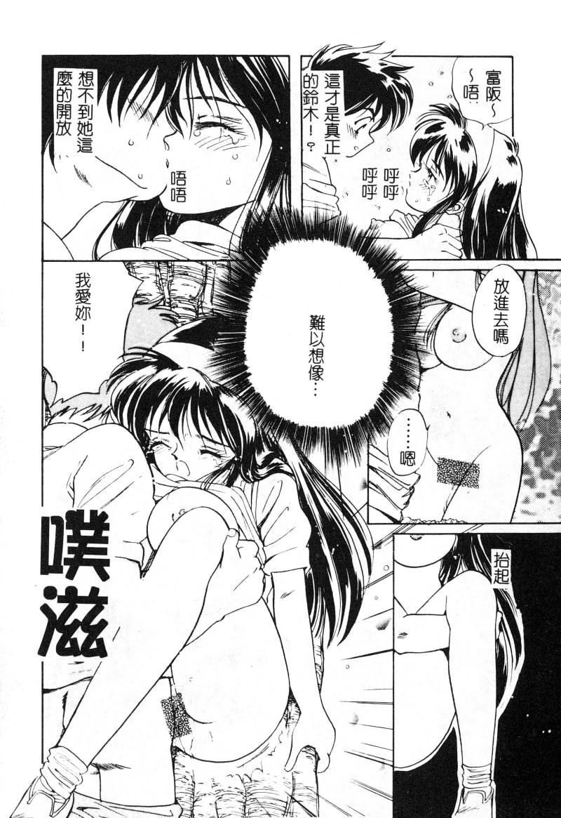 First Touch | 初恋 - Page 176