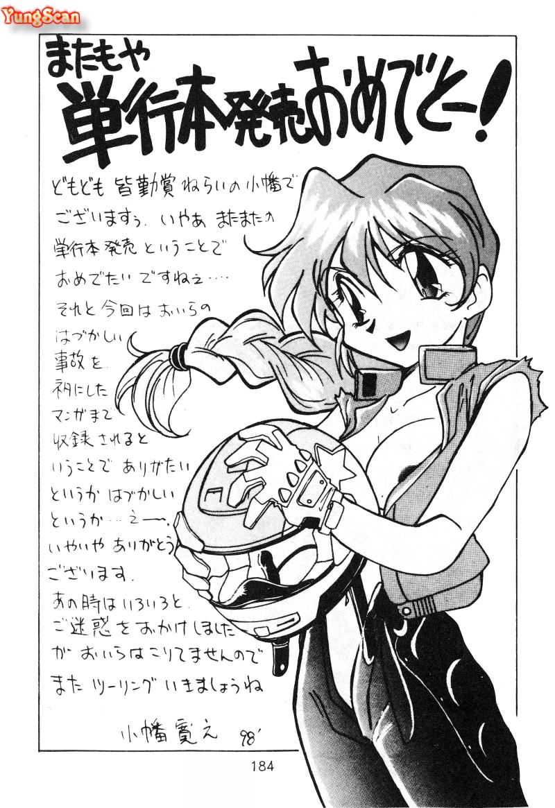 First Touch | 初恋 - Page 184