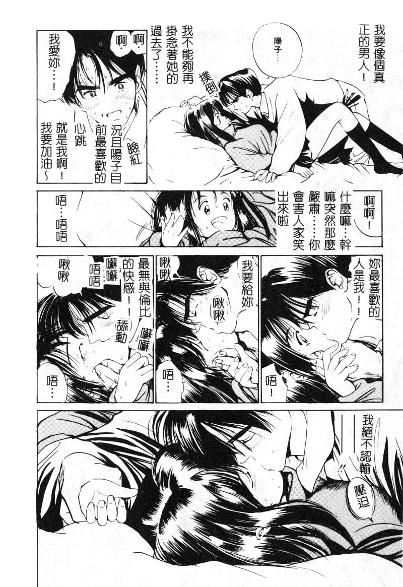 First Touch | 初恋 - Page 9