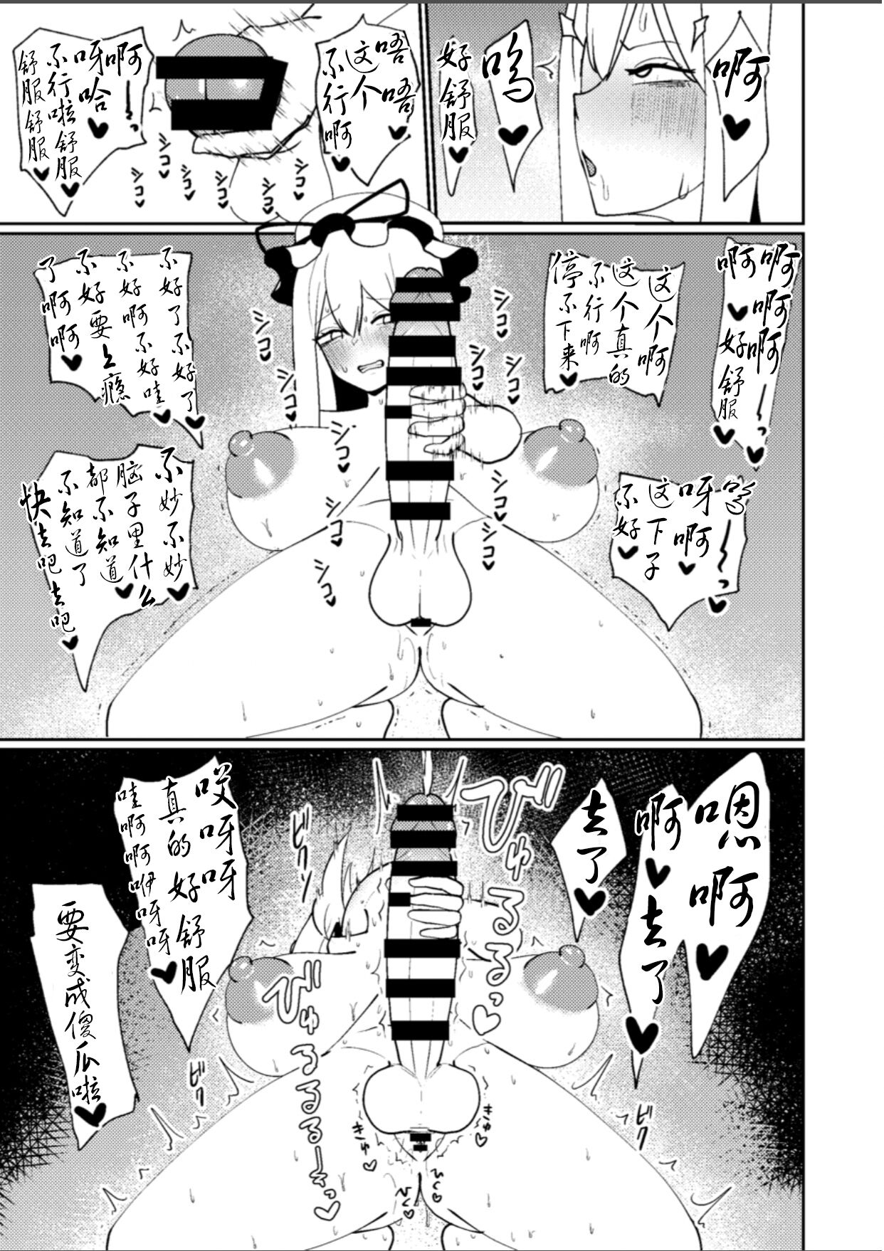 Miyadeguchi Mizuchi no Hyoui Onanie Den | 宫出口瑞灵的凭依自慰记录 - Page 17