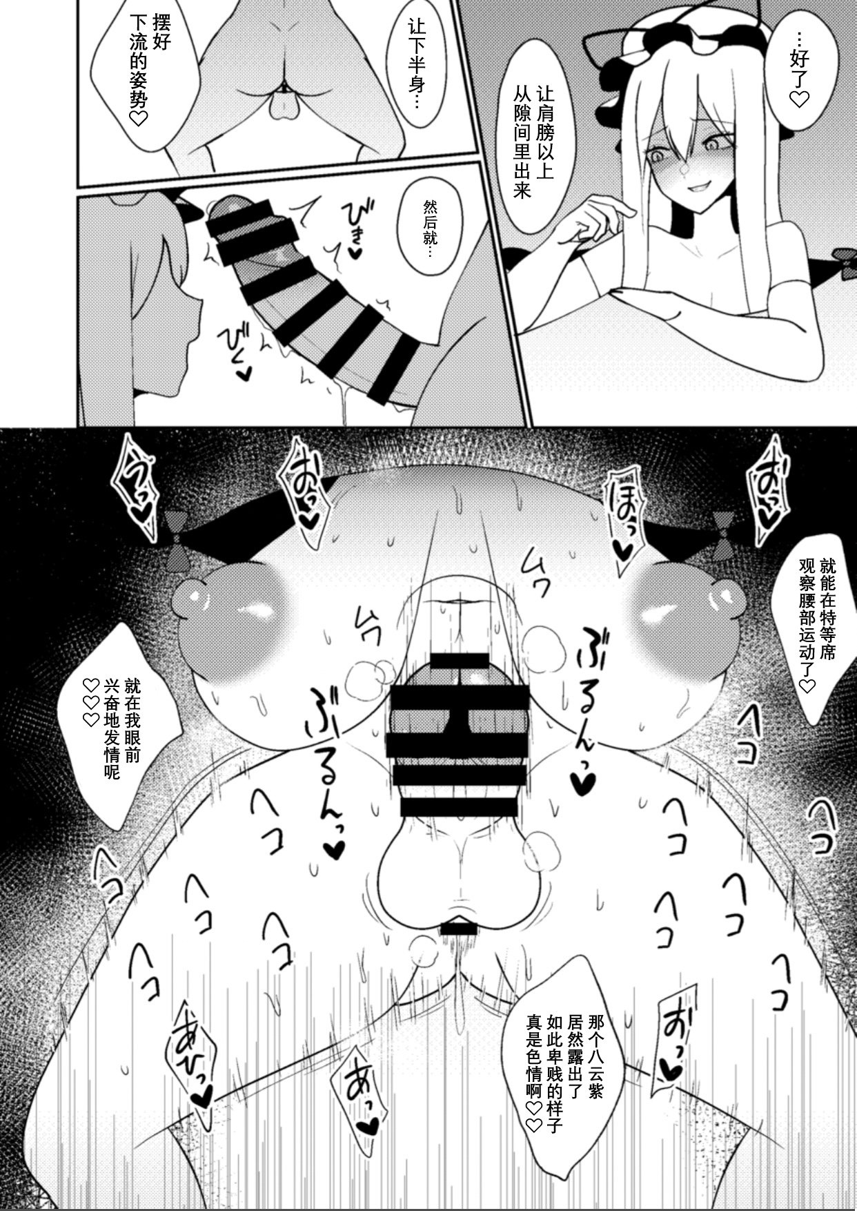 Miyadeguchi Mizuchi no Hyoui Onanie Den | 宫出口瑞灵的凭依自慰记录 - Page 18