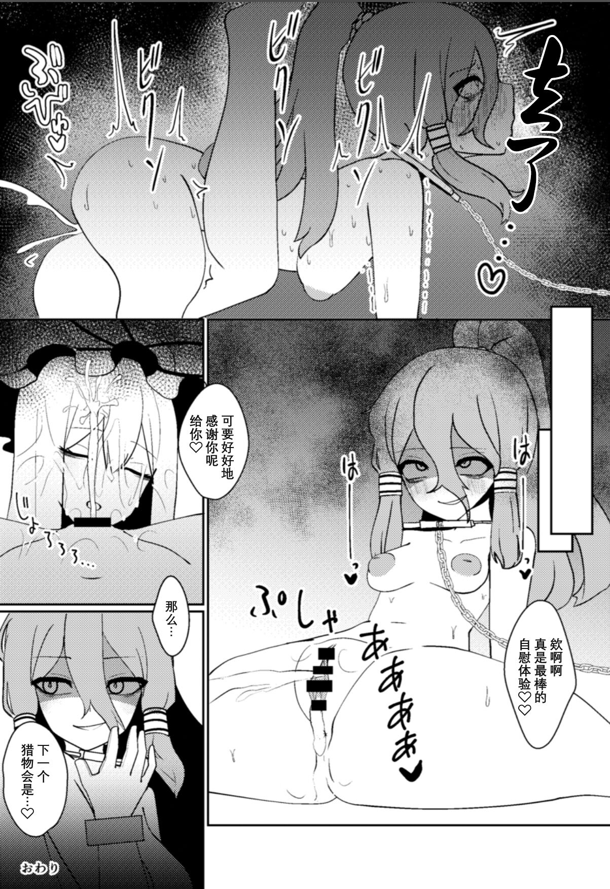 Miyadeguchi Mizuchi no Hyoui Onanie Den | 宫出口瑞灵的凭依自慰记录 - Page 23