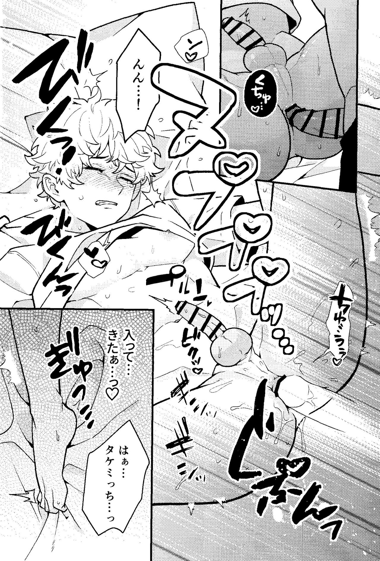 Jitsuwa kaihatsu sumidesu - Page 17