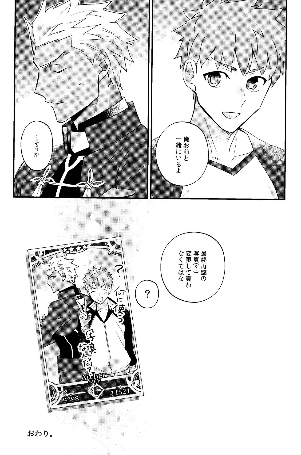 Iru - Page 26