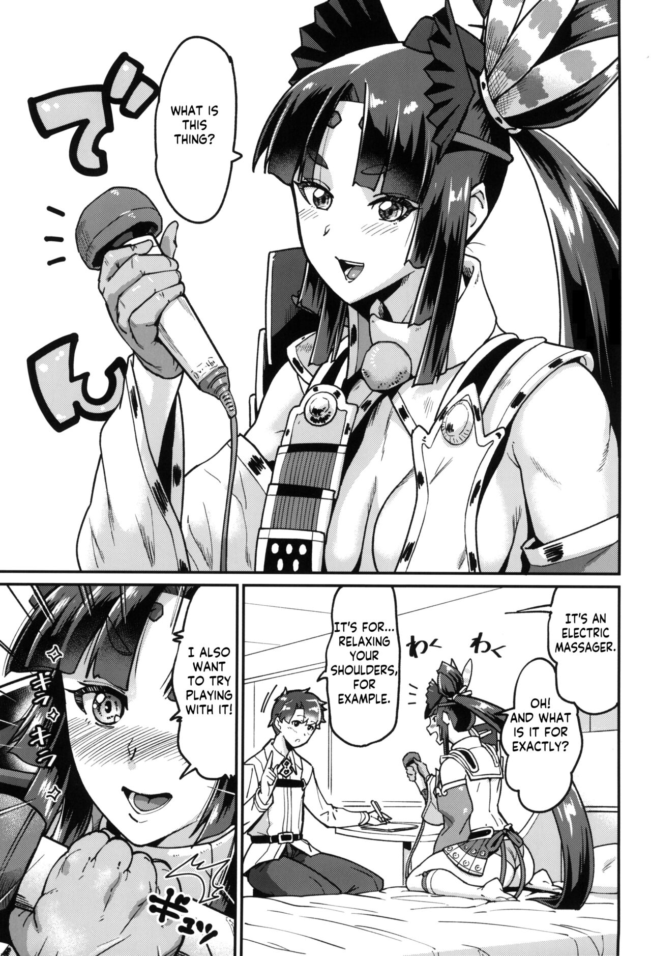 Ushiwakamaru no Asobikata | Ushi's way of playing - Page 3