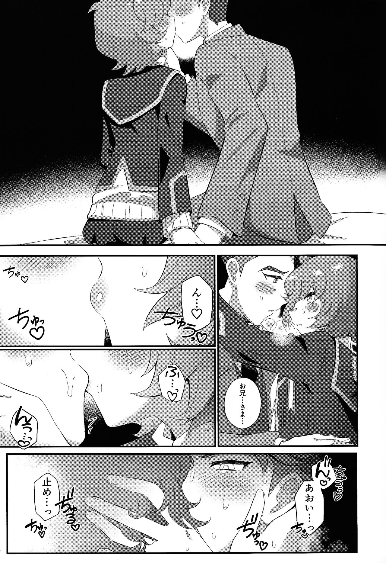 Sotsugyo shite kara no o tanoshimi - Page 8