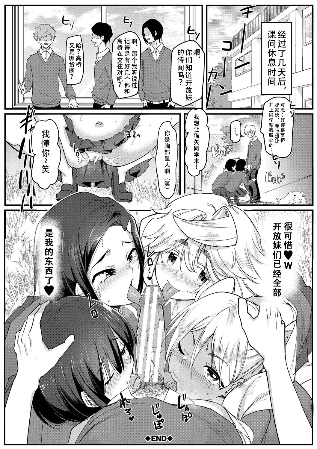Dou Shiyou!! Bitch Nomi no Harem Tsukutchatta!!!! | 怎么办！我建起只有碧池的后宫了！ - Page 164