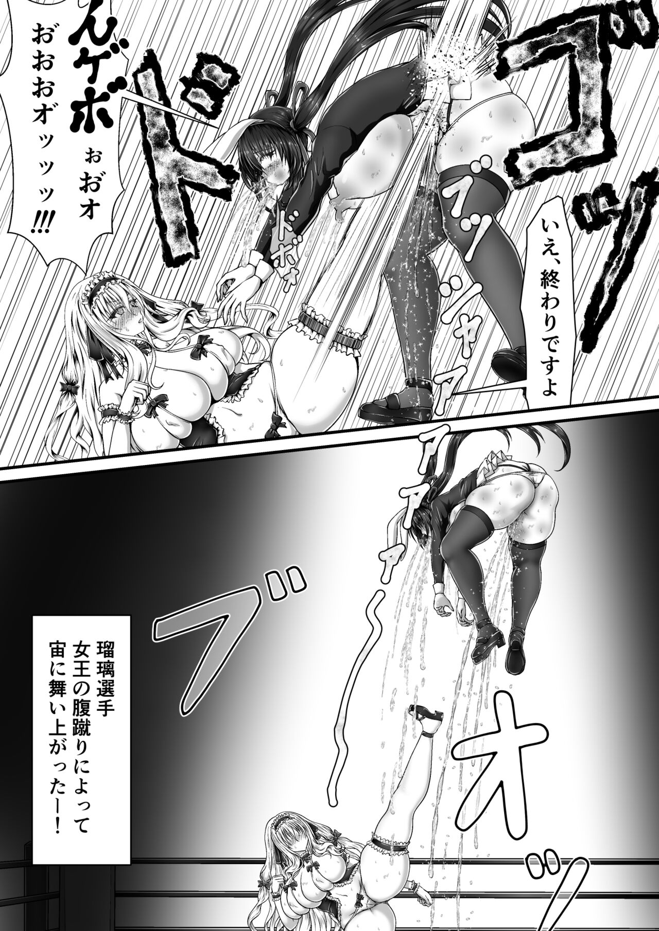 失禁闘戯3～前編～ - Page 15