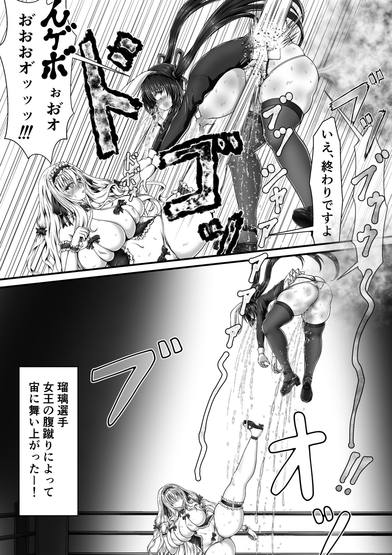 失禁闘戯3～前編～ - Page 52