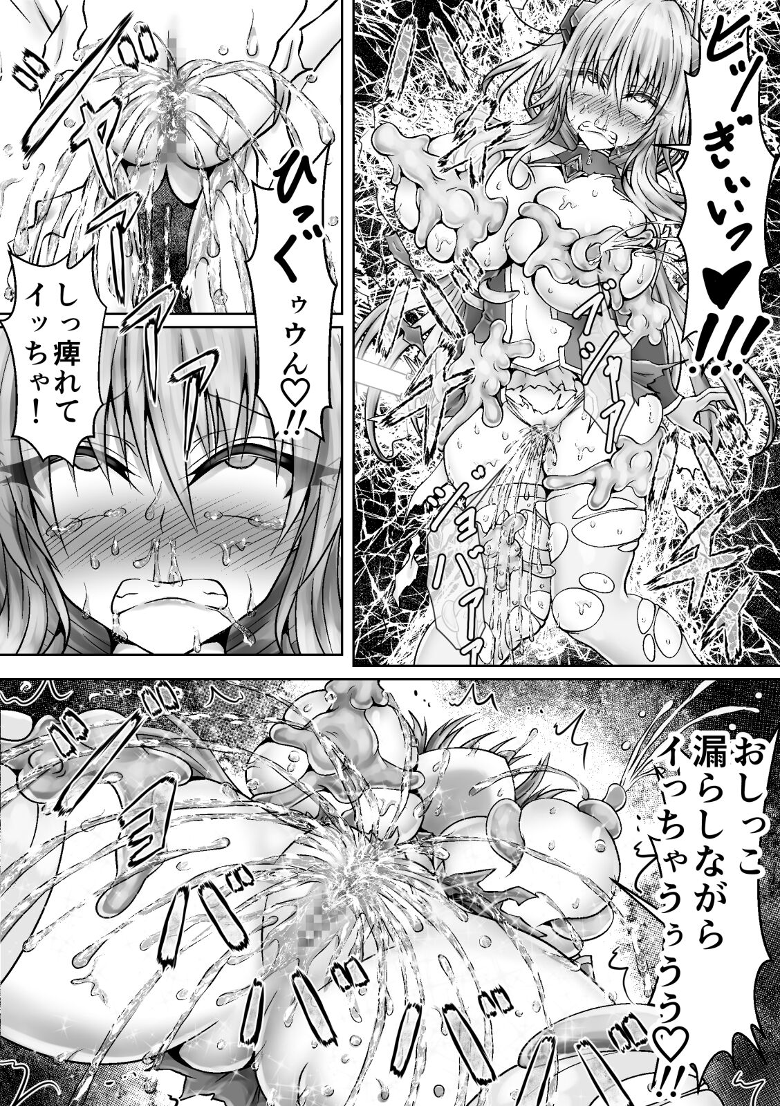 魔法戦姫リムーニナ - Page 12