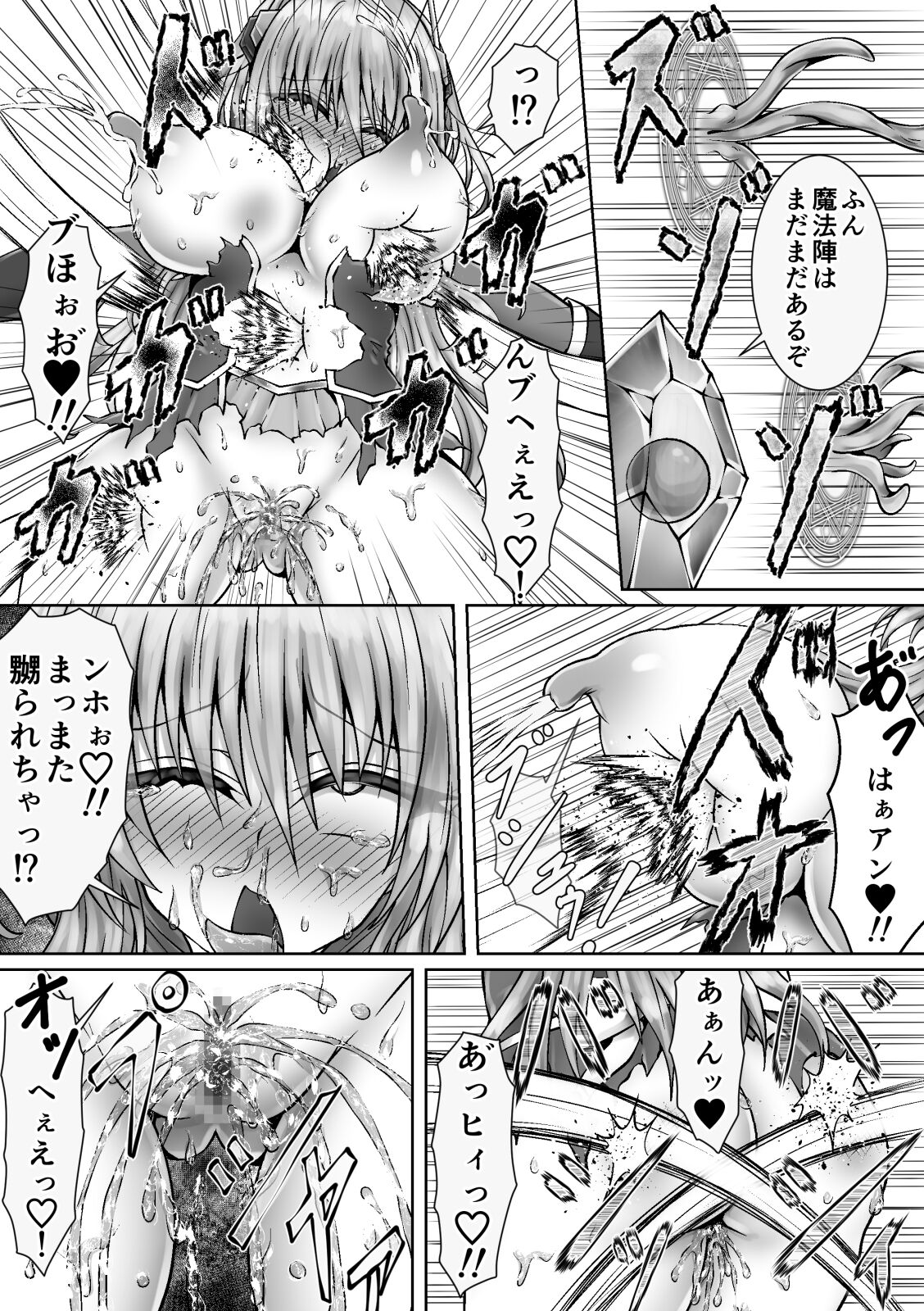 魔法戦姫リムーニナ - Page 18