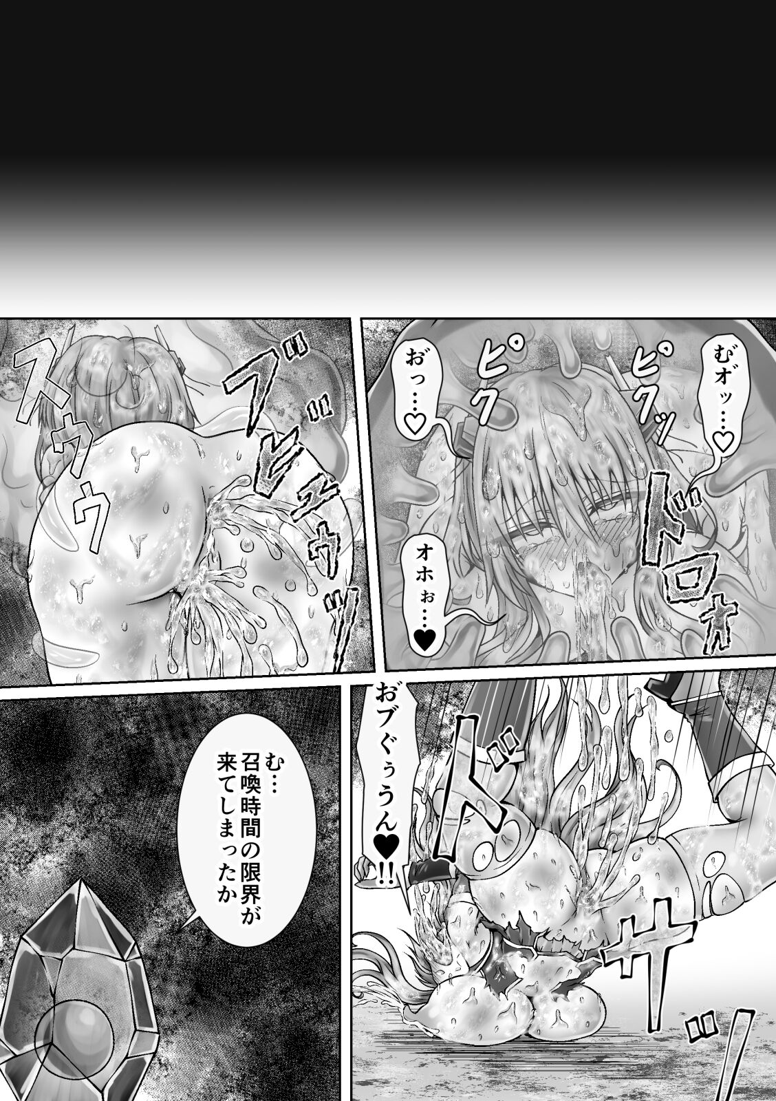 魔法戦姫リムーニナ - Page 27