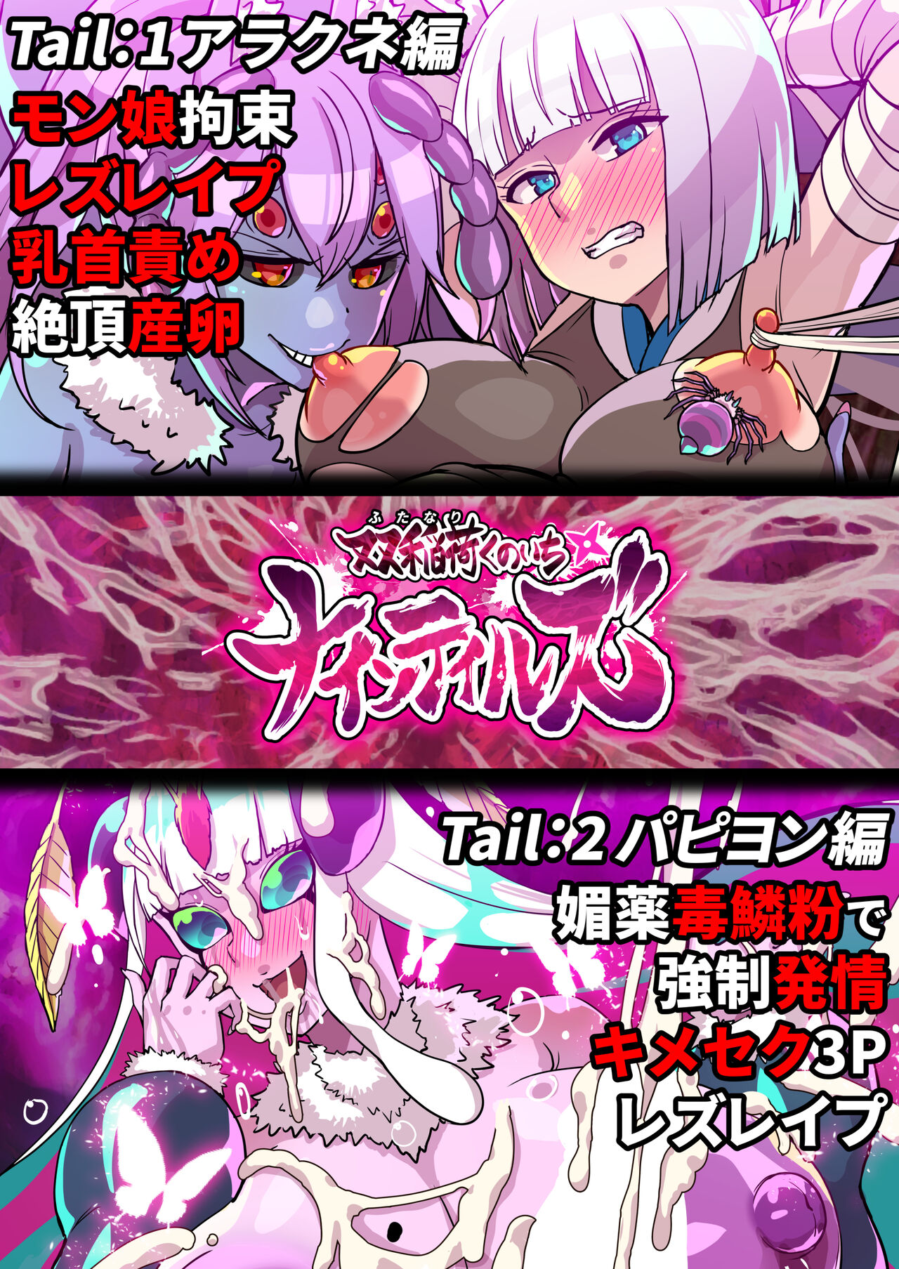 夢幻戦姫セイクリッドツイン - Page 71