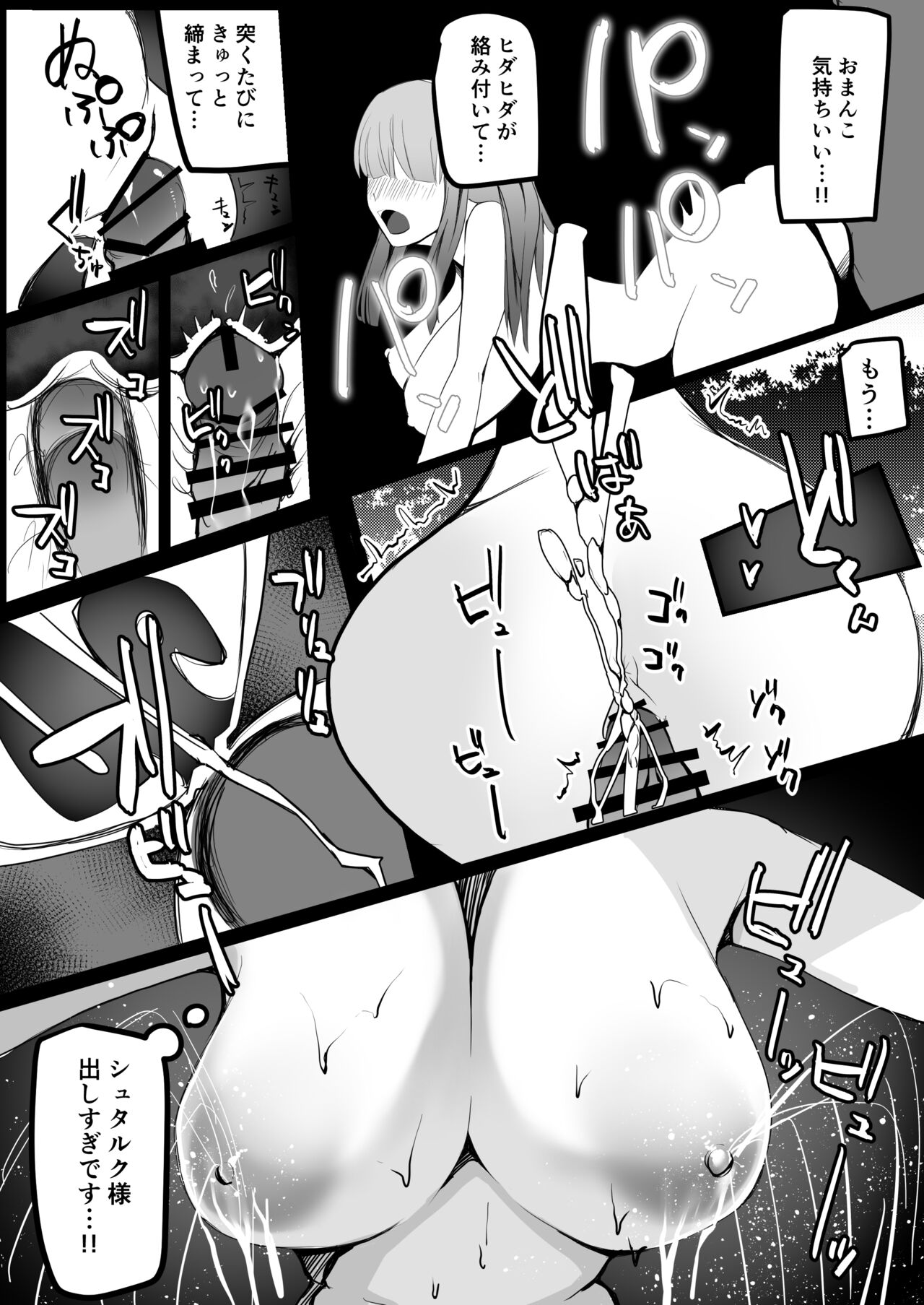 Bonyuu ga Tomaranaku Naru Mahou - Page 11