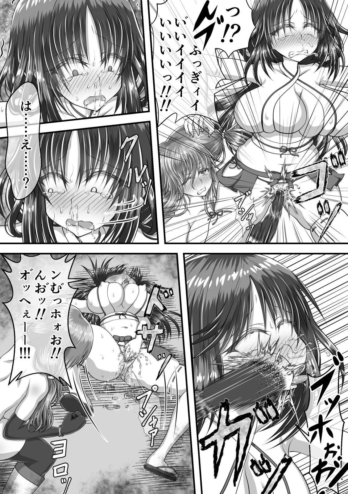 失禁ドラマ - Page 21