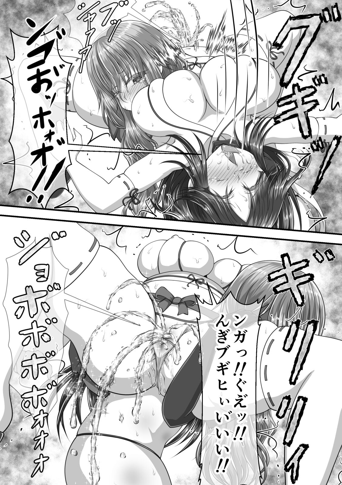 失禁ドラマ - Page 23