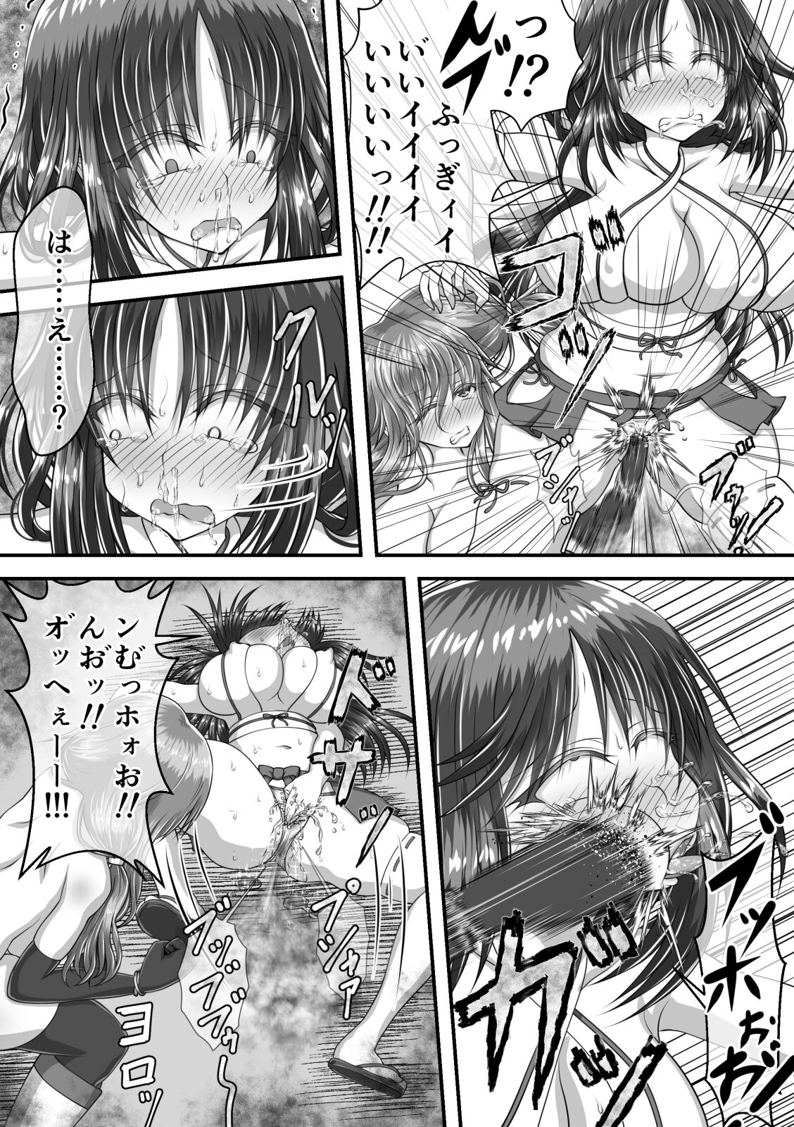 失禁ドラマ - Page 55