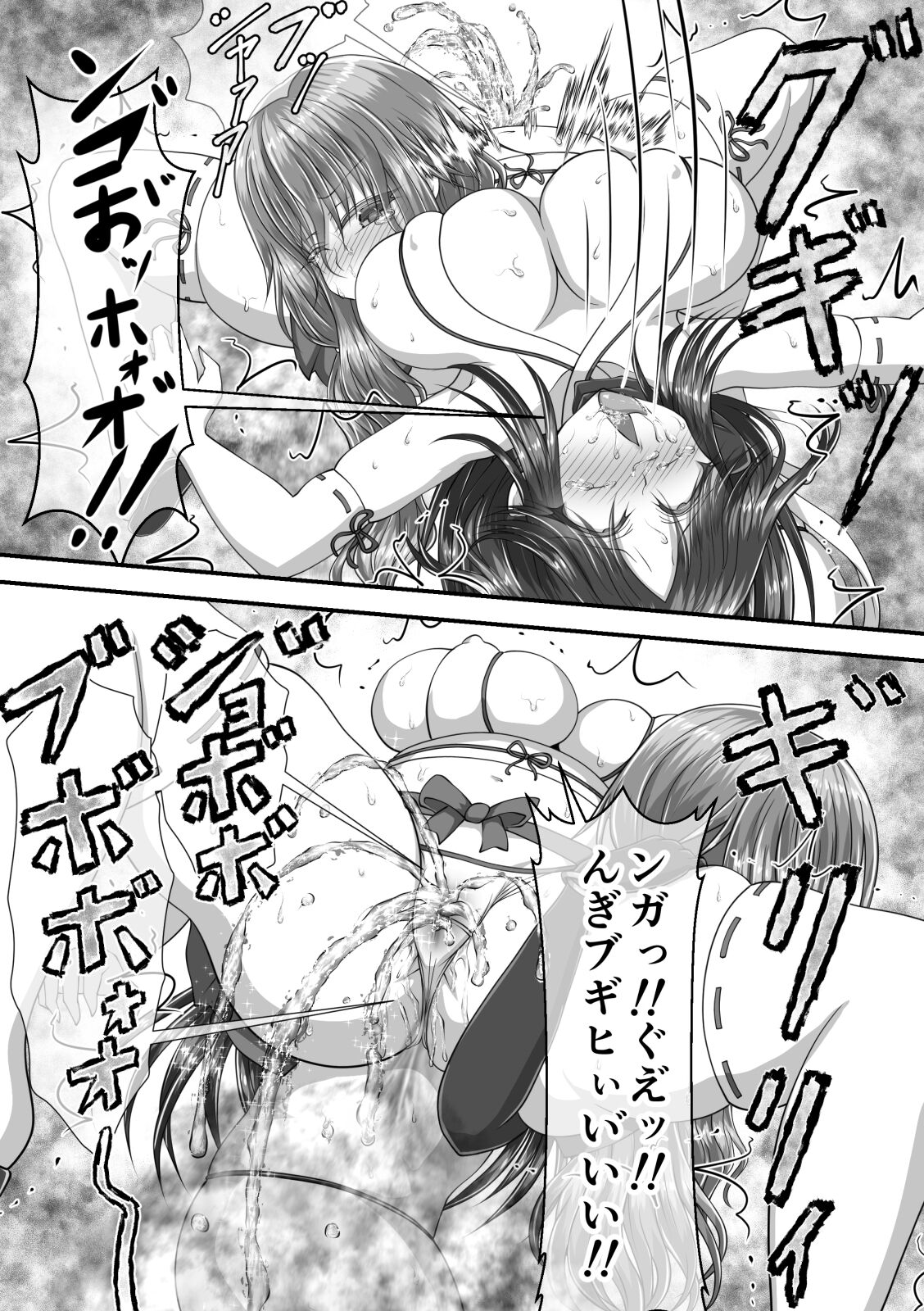 失禁ドラマ - Page 57