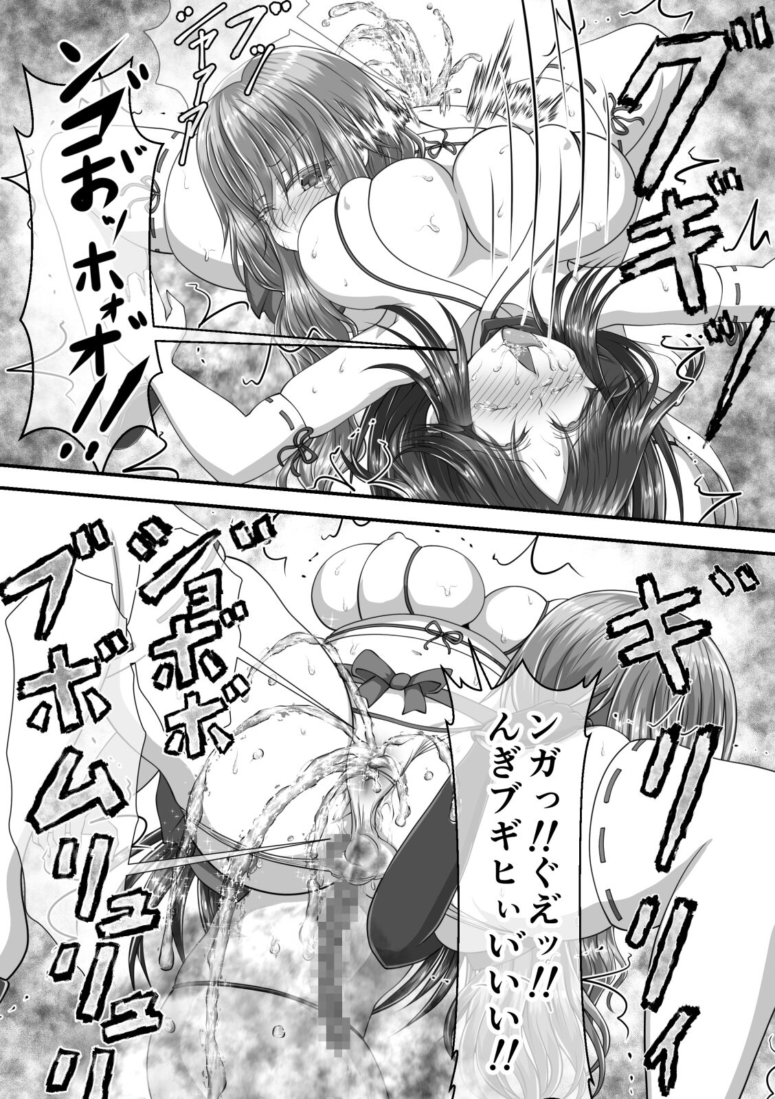 失禁ドラマ - Page 91