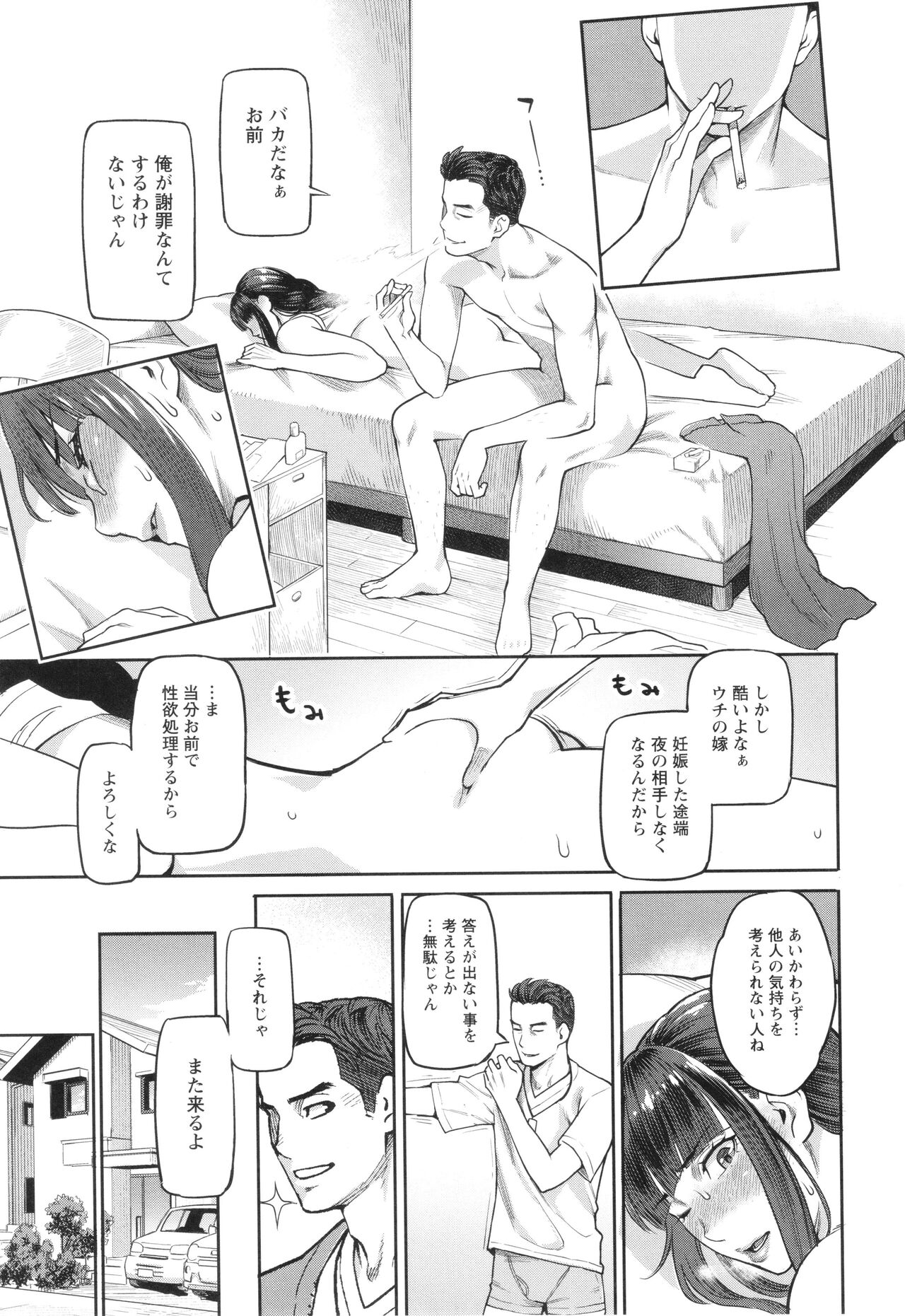 Hoshigaoka Star Volley - Page 126