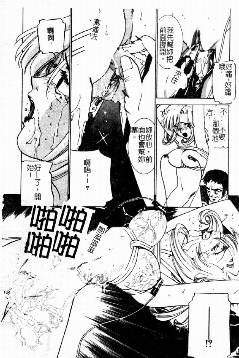 Kinshin Ryoujoku - Page 19