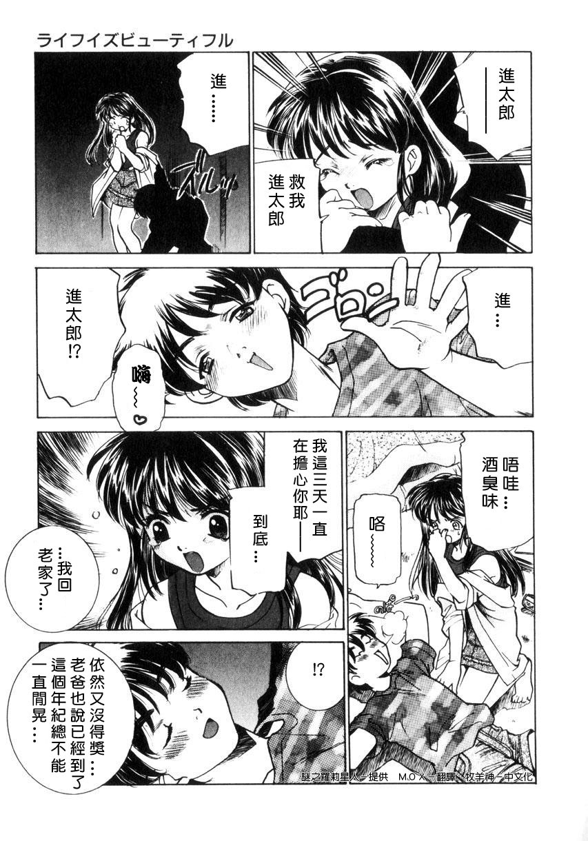 Kinshin Ryoujoku - Page 193