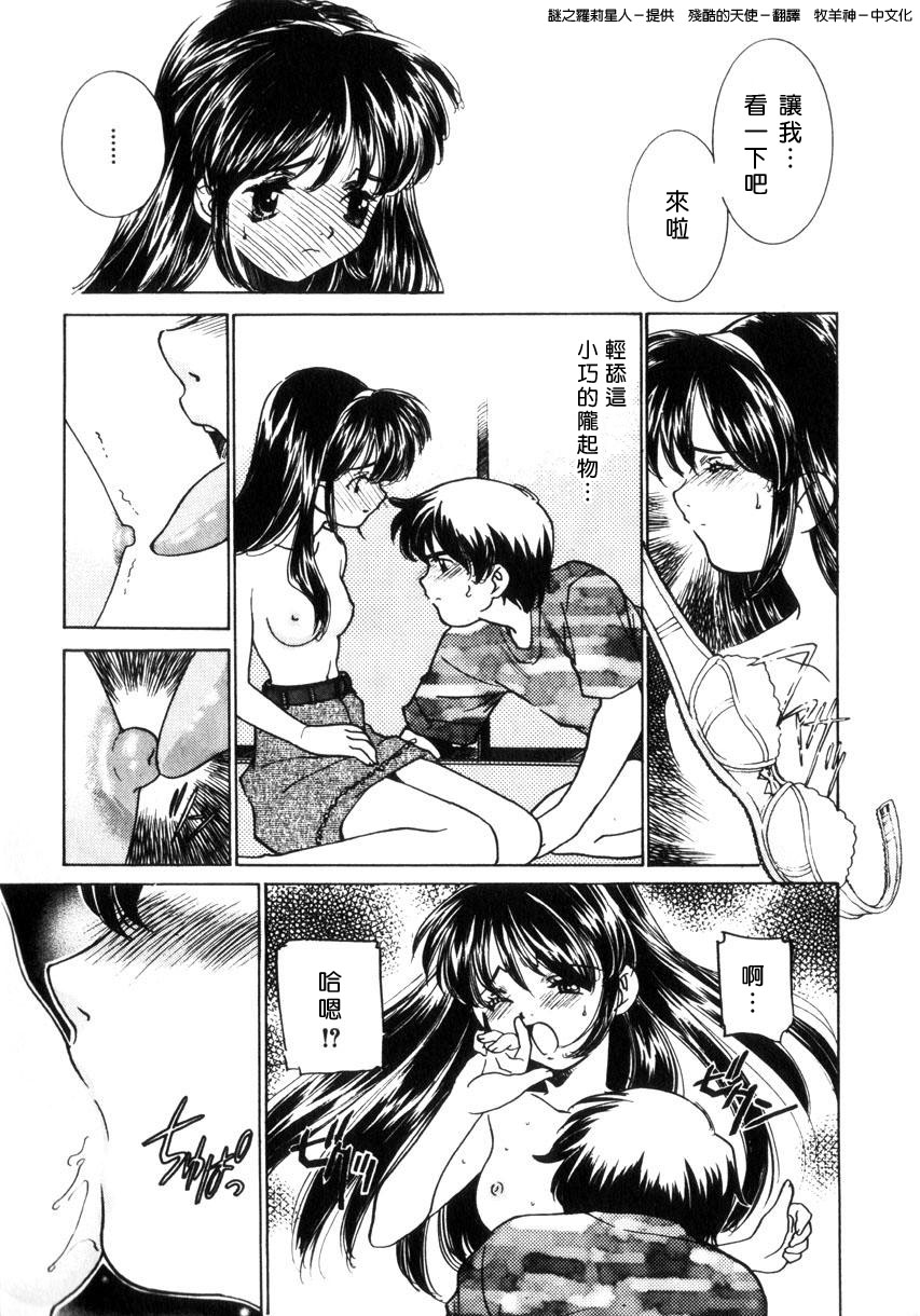 Kinshin Ryoujoku - Page 201